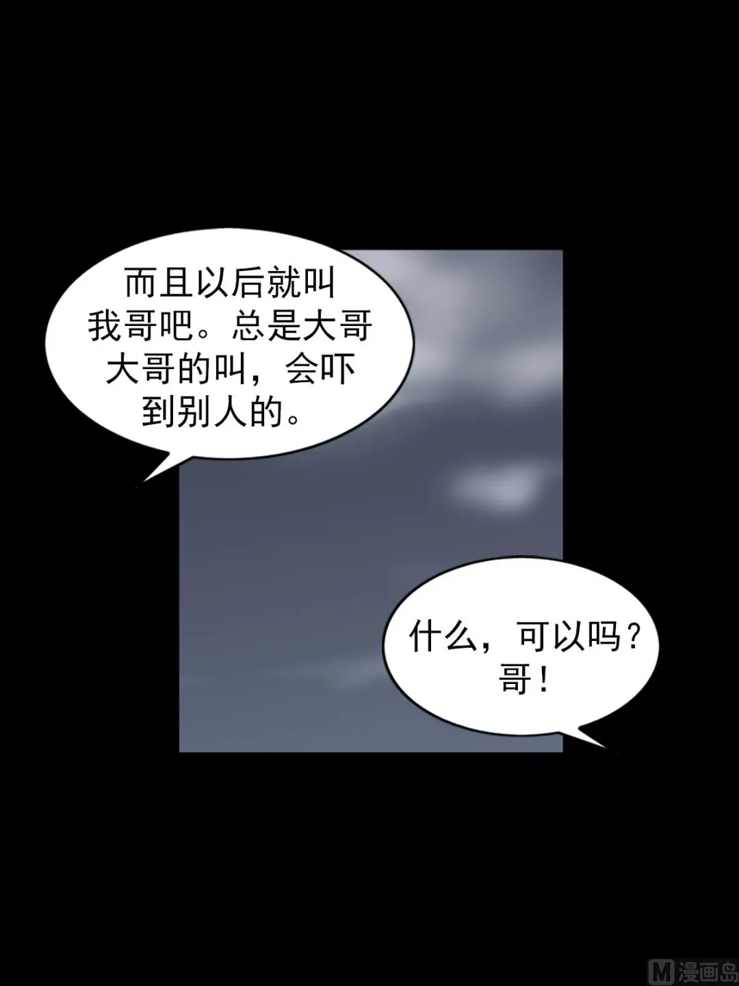 第64话下 第23页