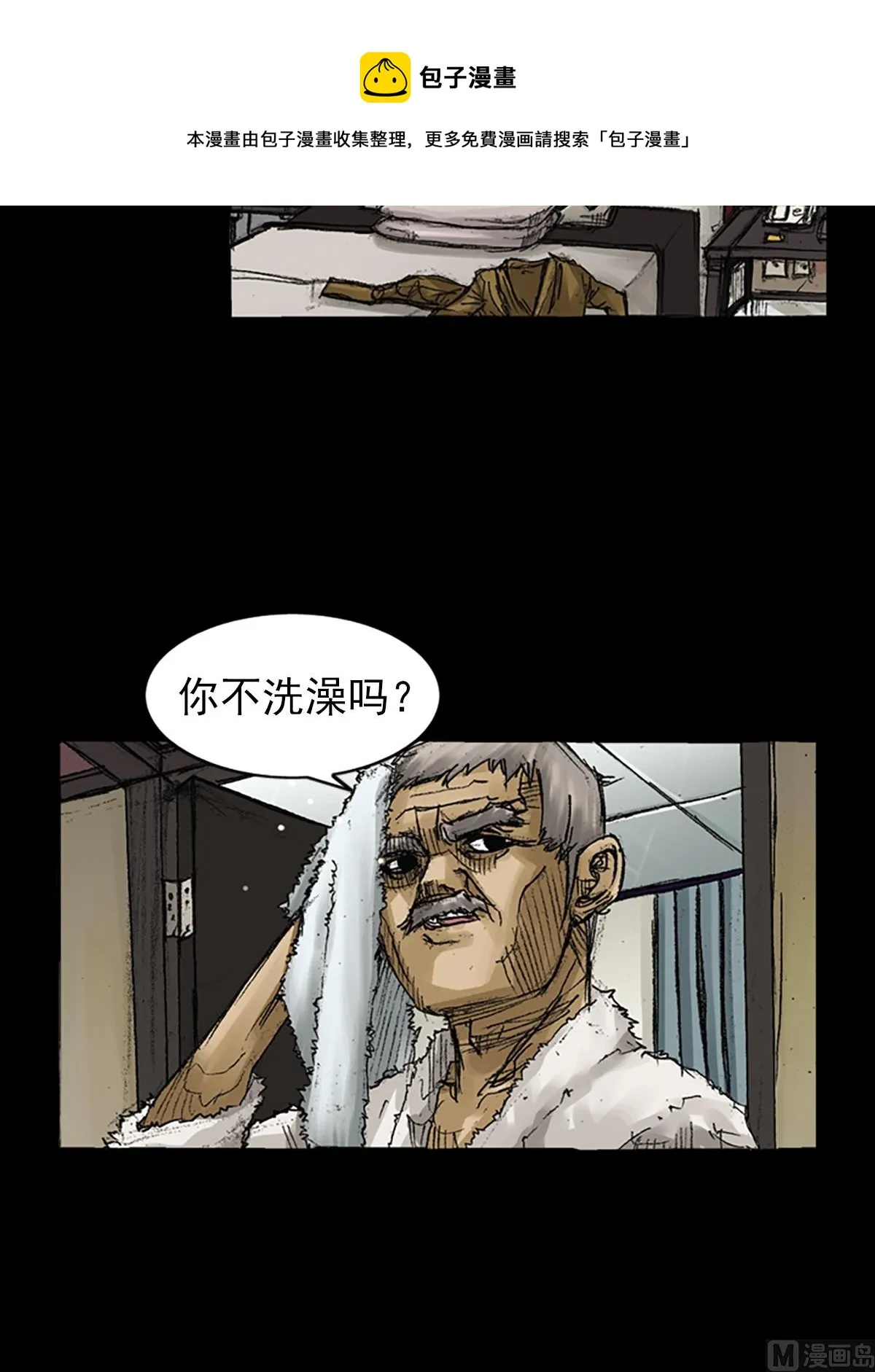 第64话下 第25页