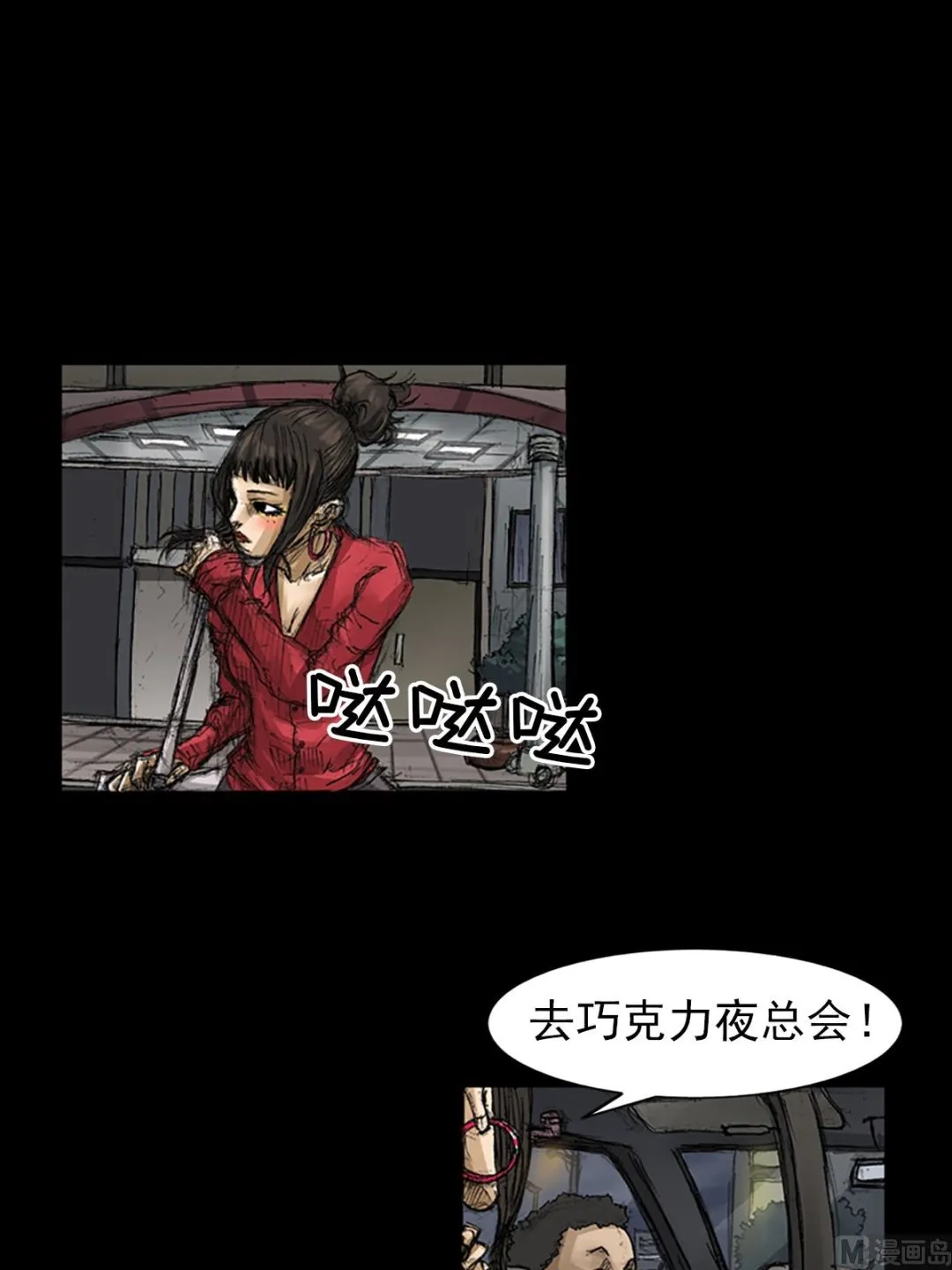 第64话下 第28页