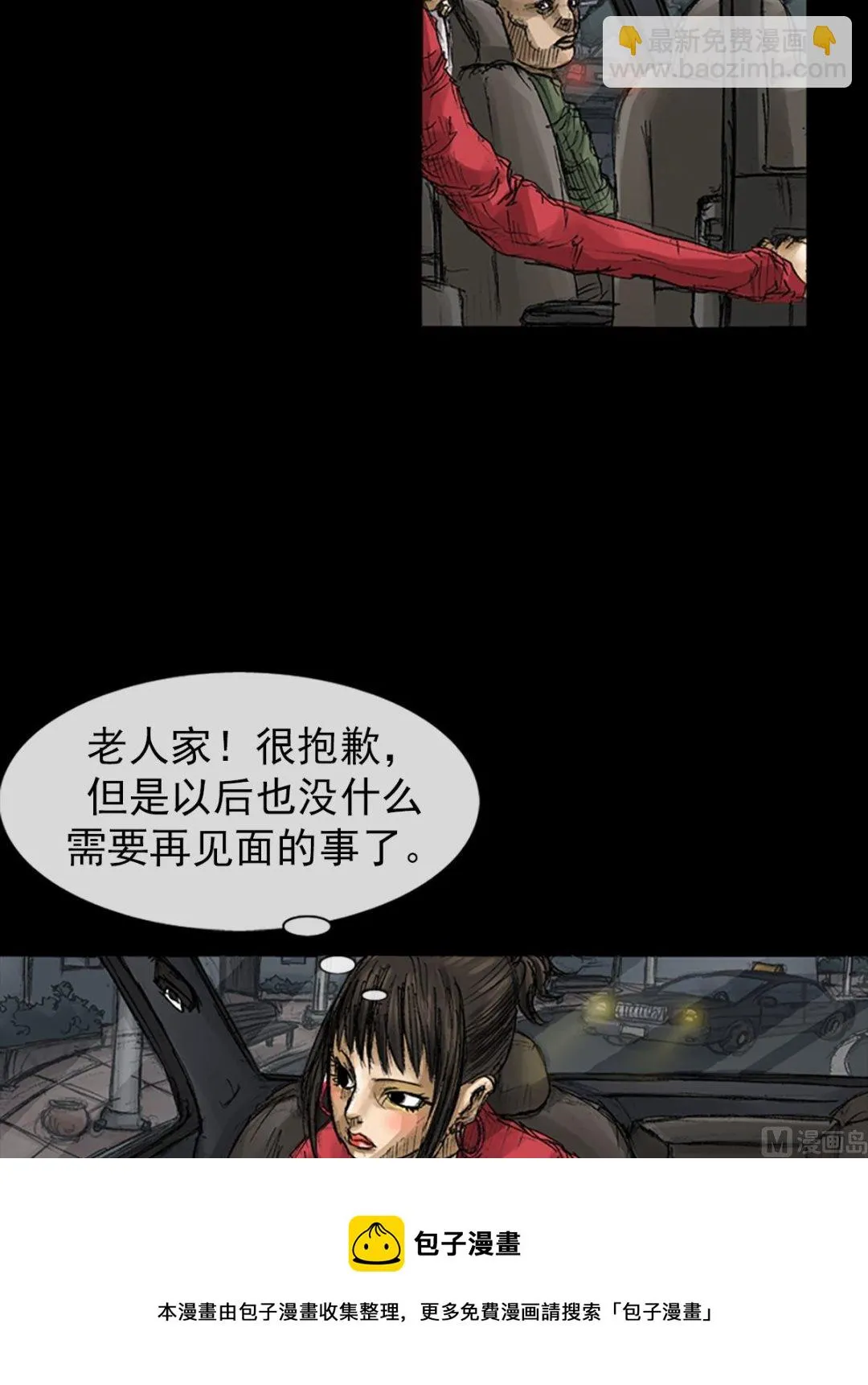 第64话下 第29页