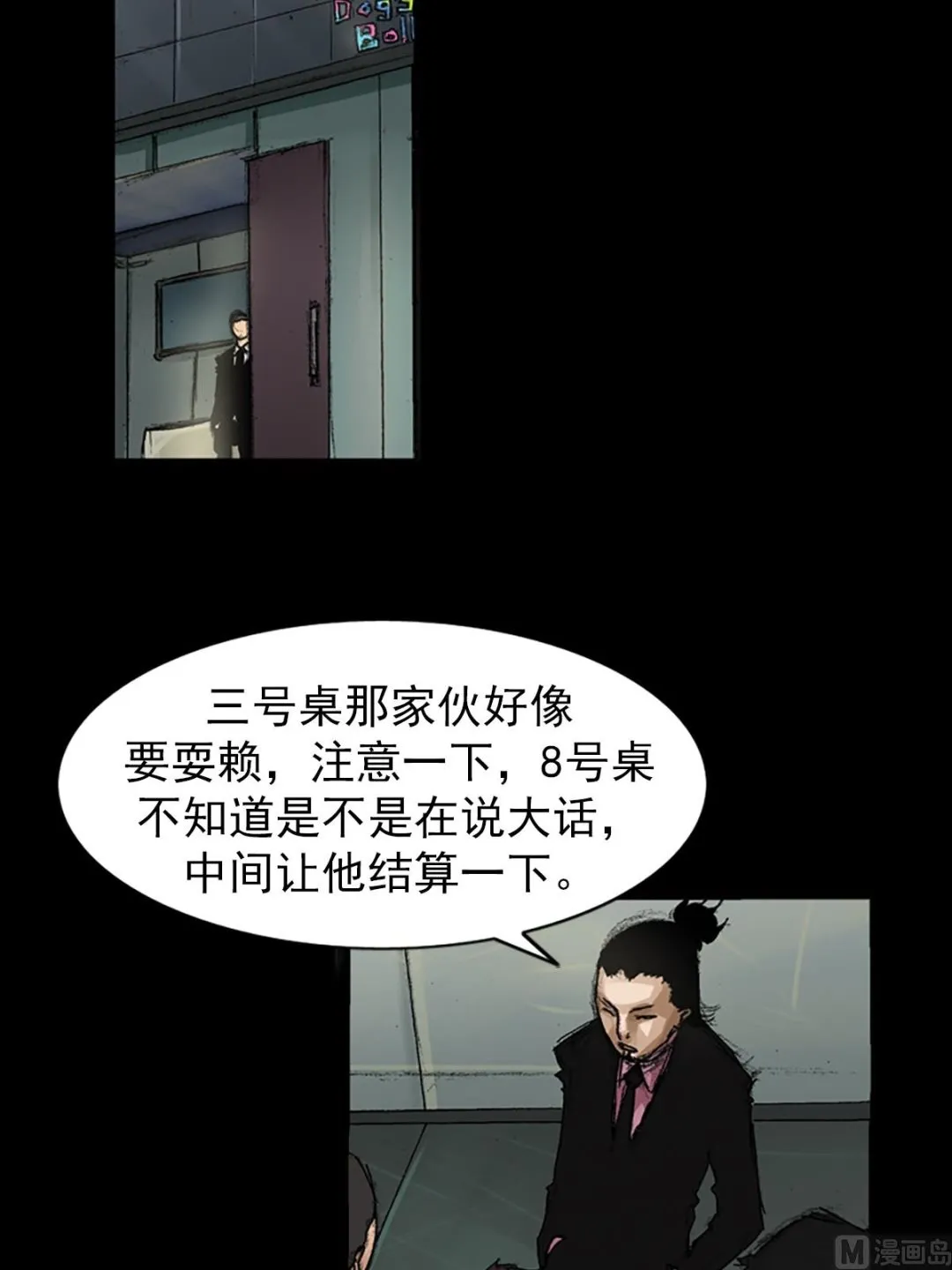 第64话下 第31页