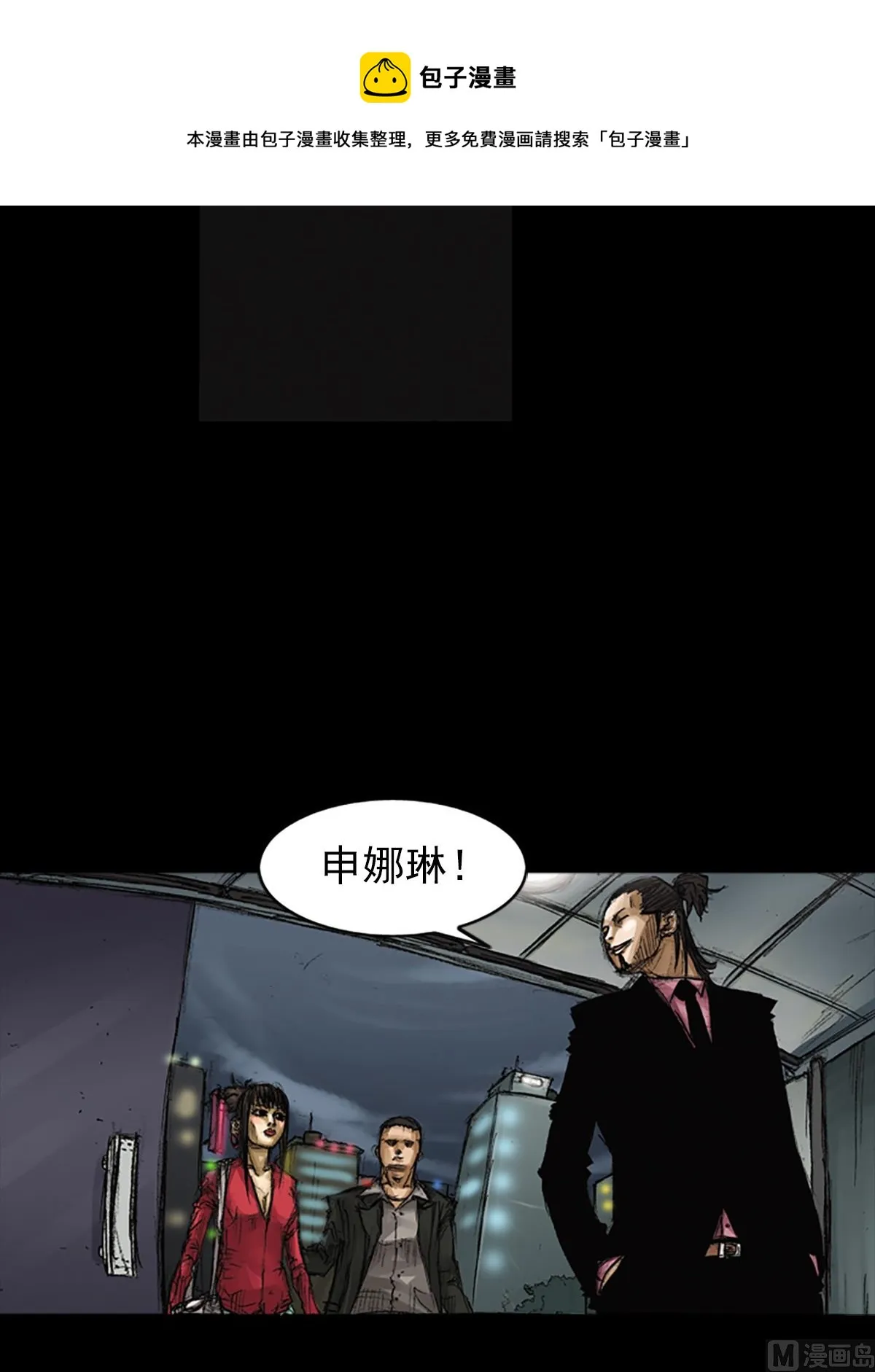 第64话下 第33页