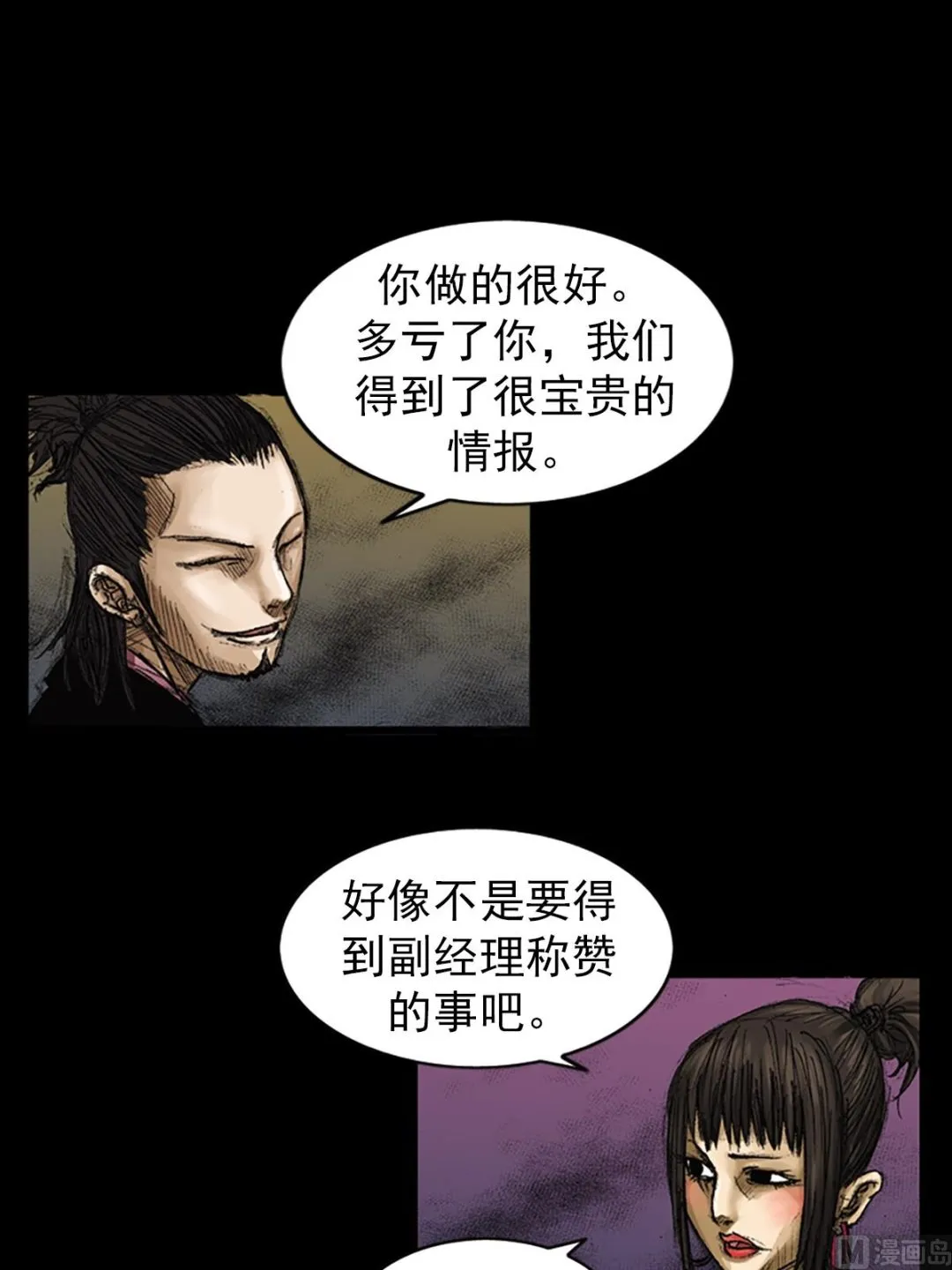 第64话下 第34页