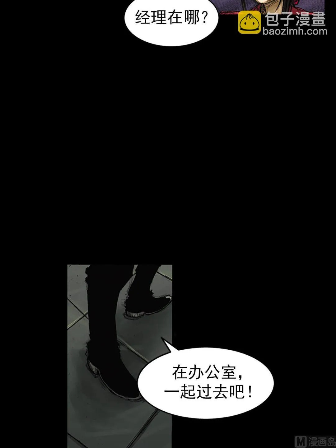 第64话下 第35页