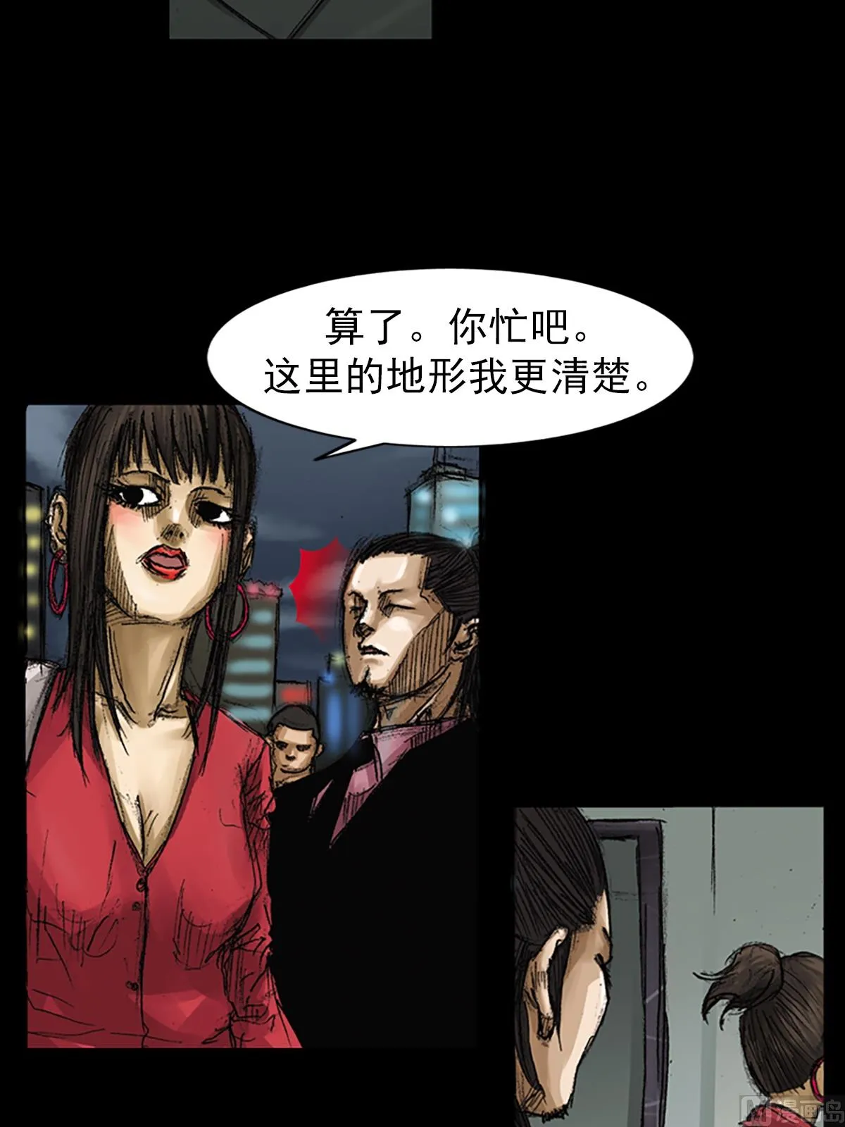 第64话下 第36页