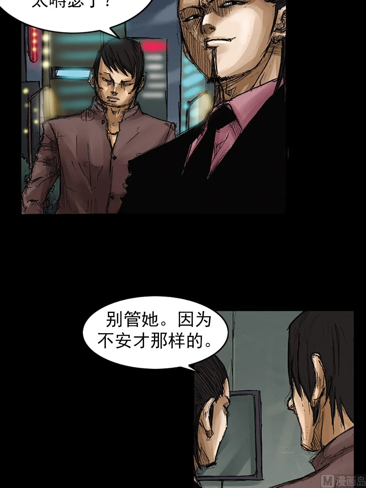 第64话下 第38页