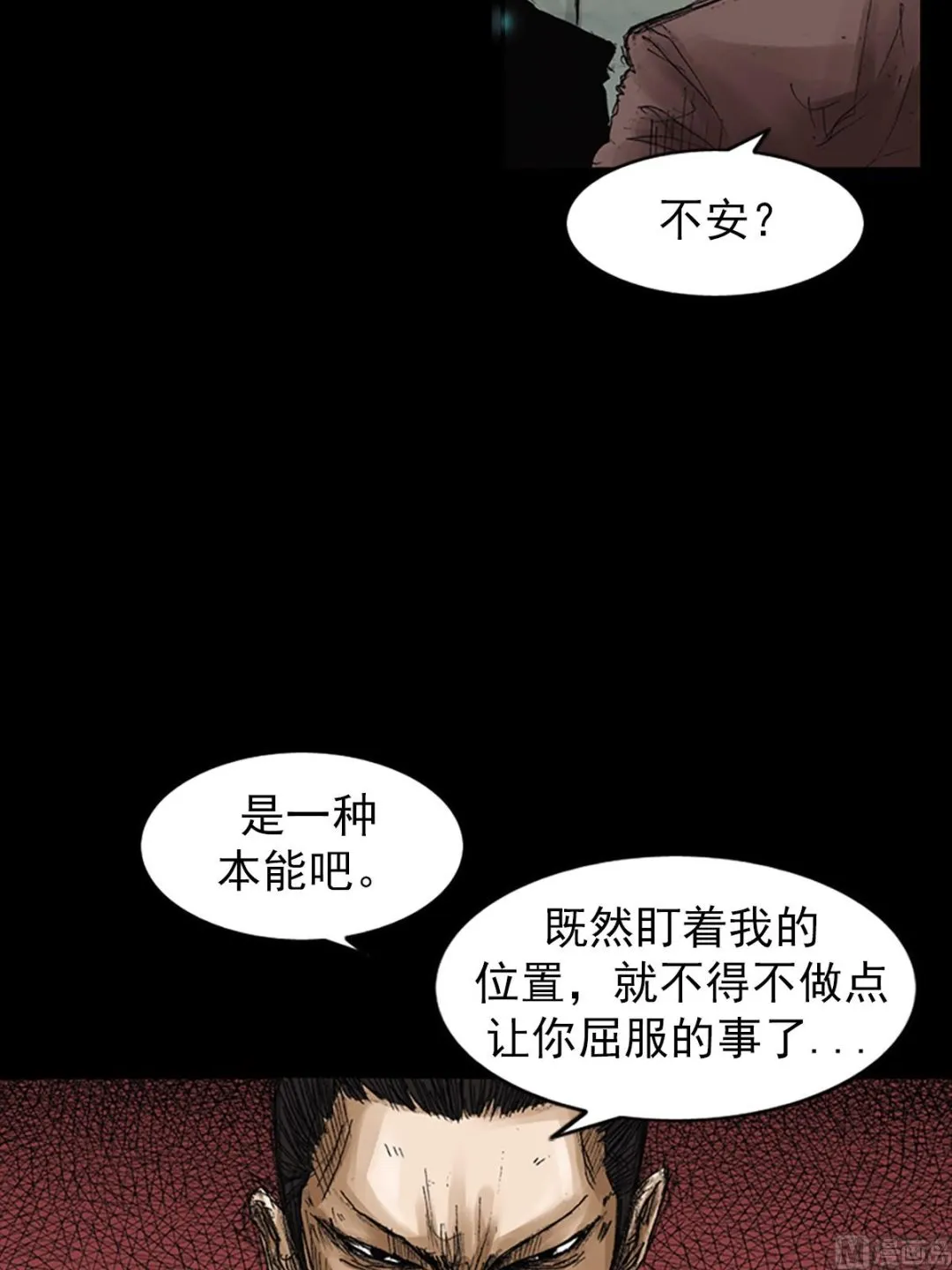 第64话下 第39页