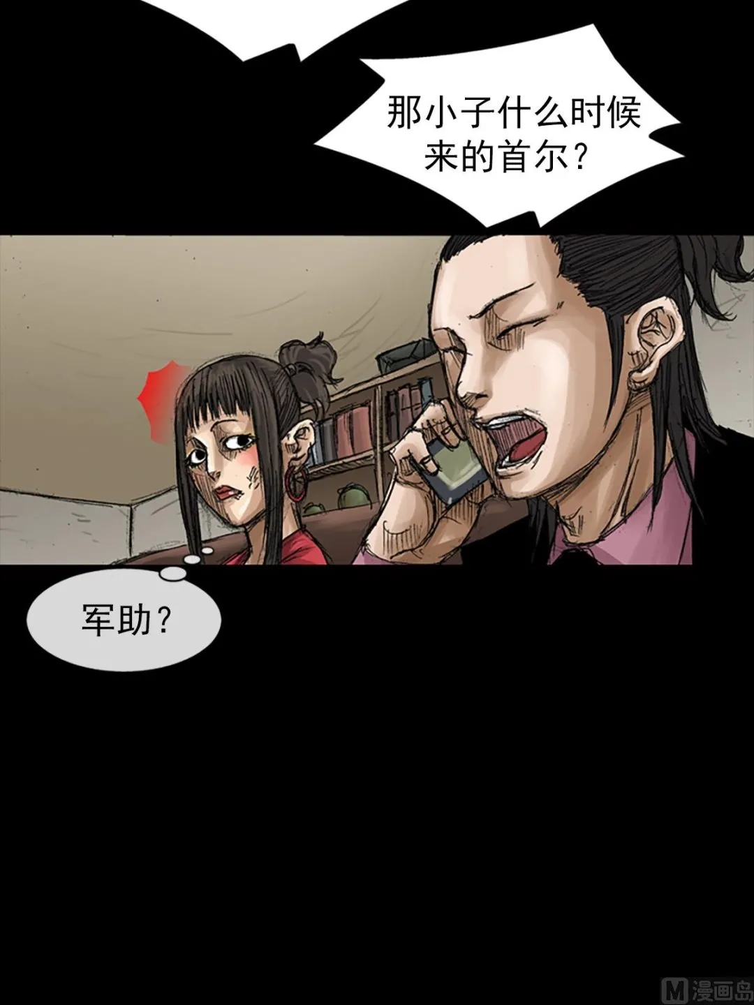 第65话下 第3页