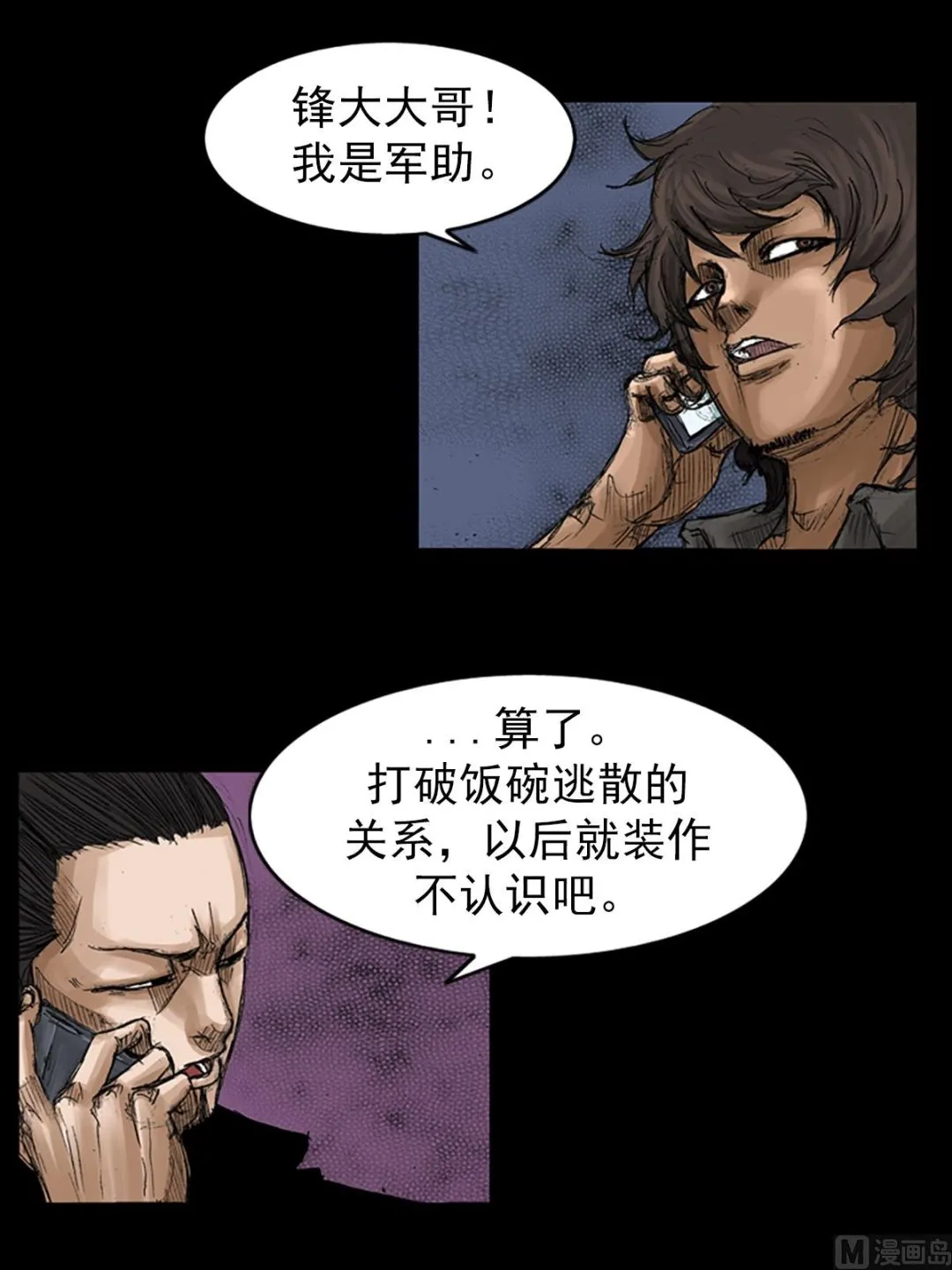 第65话下 第4页