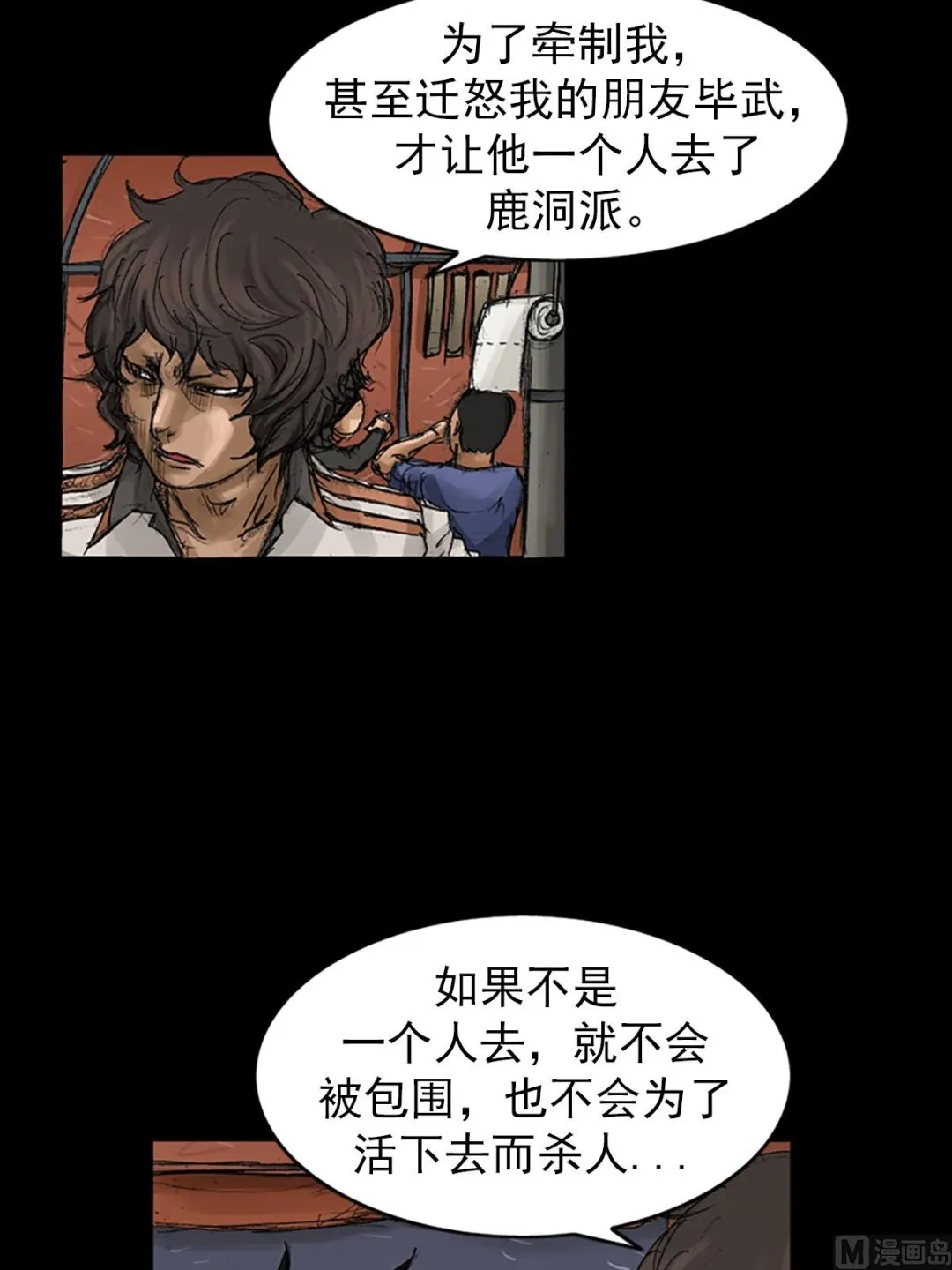 第65话下 第10页