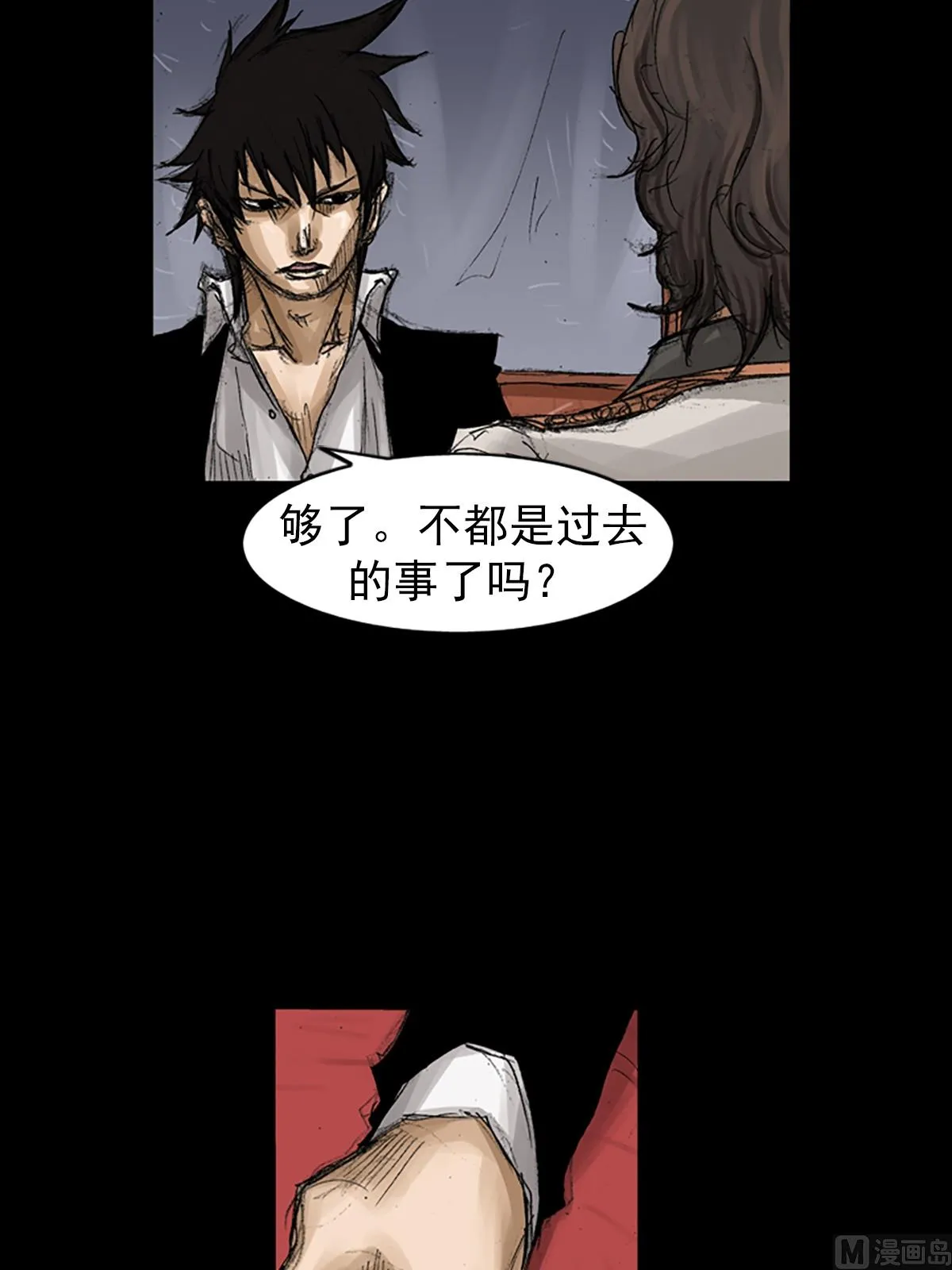 第65话下 第11页