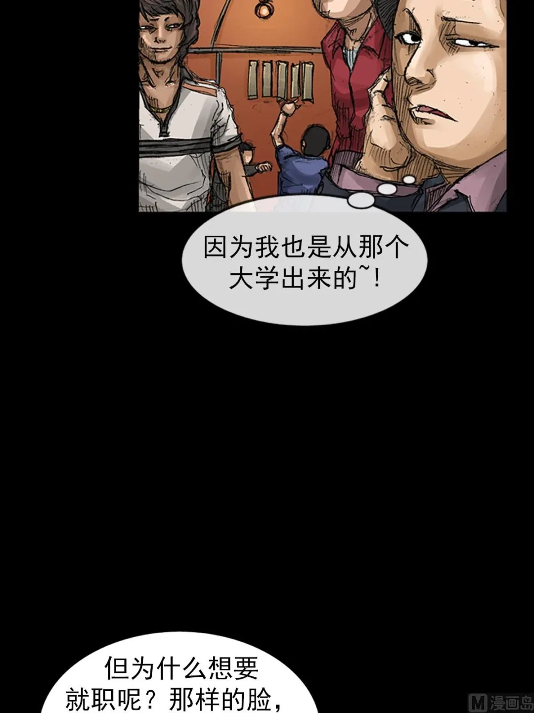 第65话下 第22页