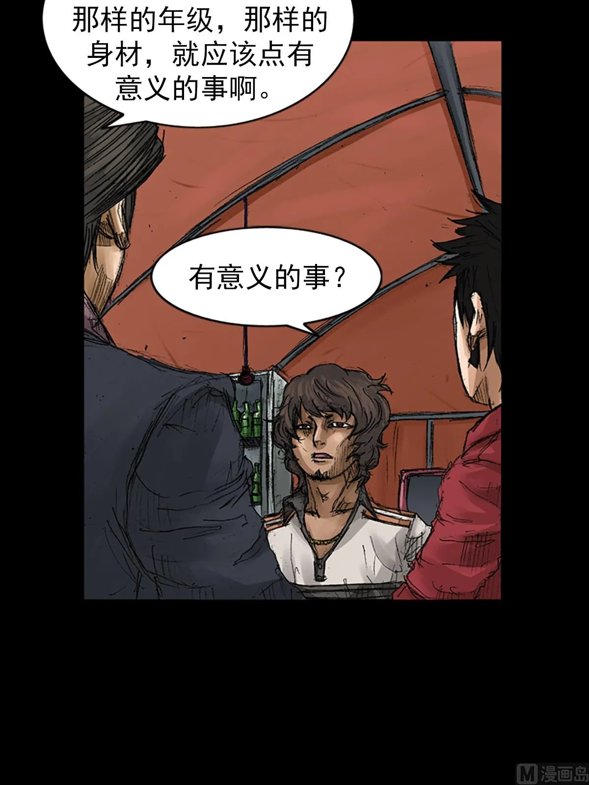 第65话下 第23页
