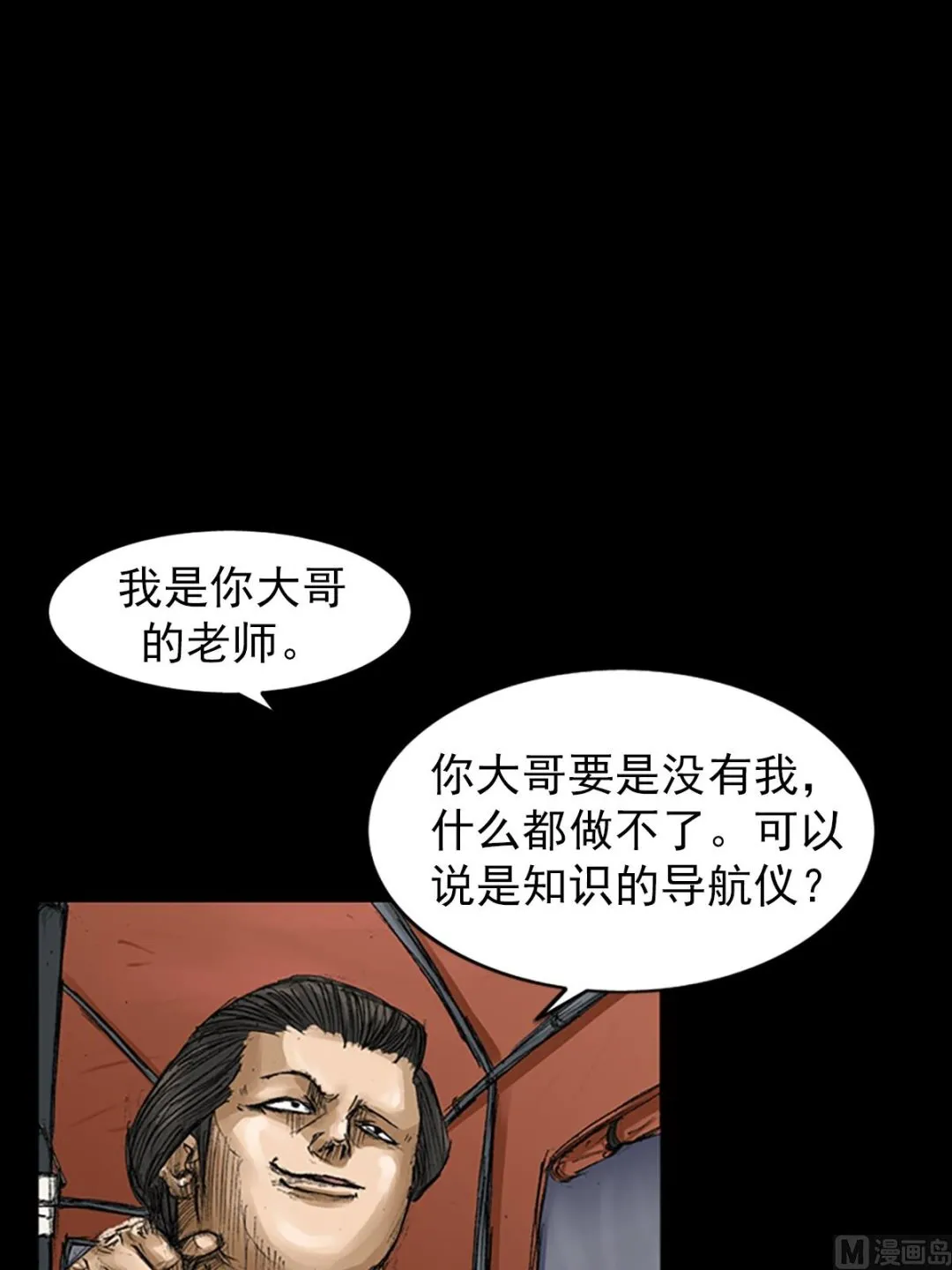第65话下 第27页