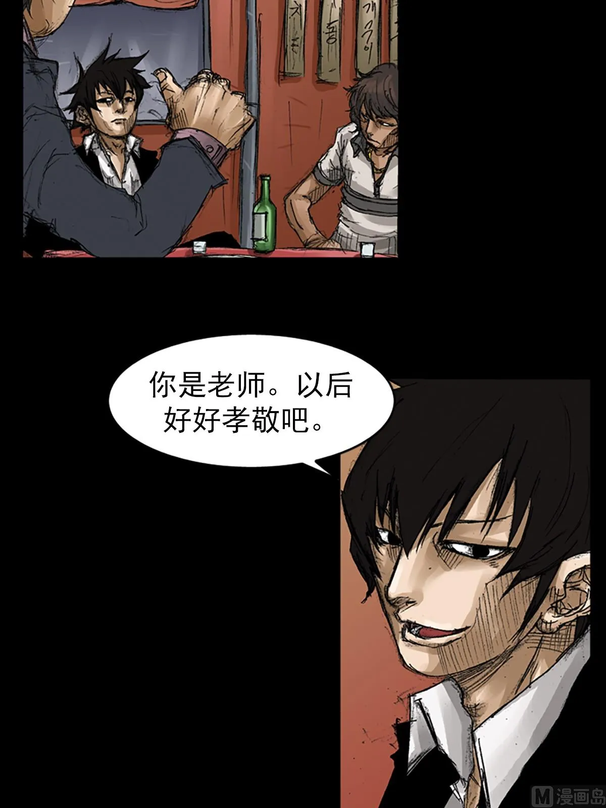 第65话下 第30页