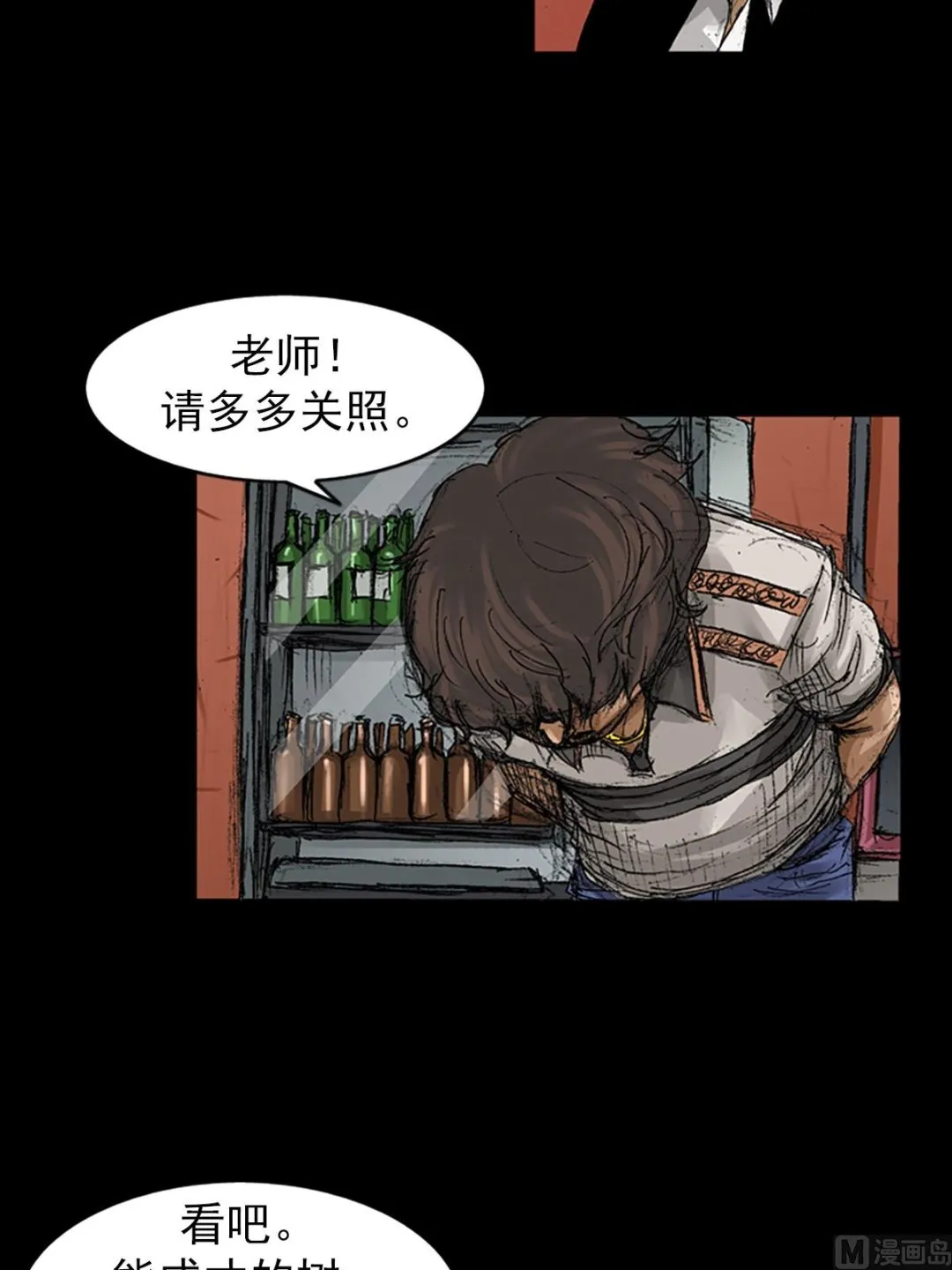 第65话下 第31页