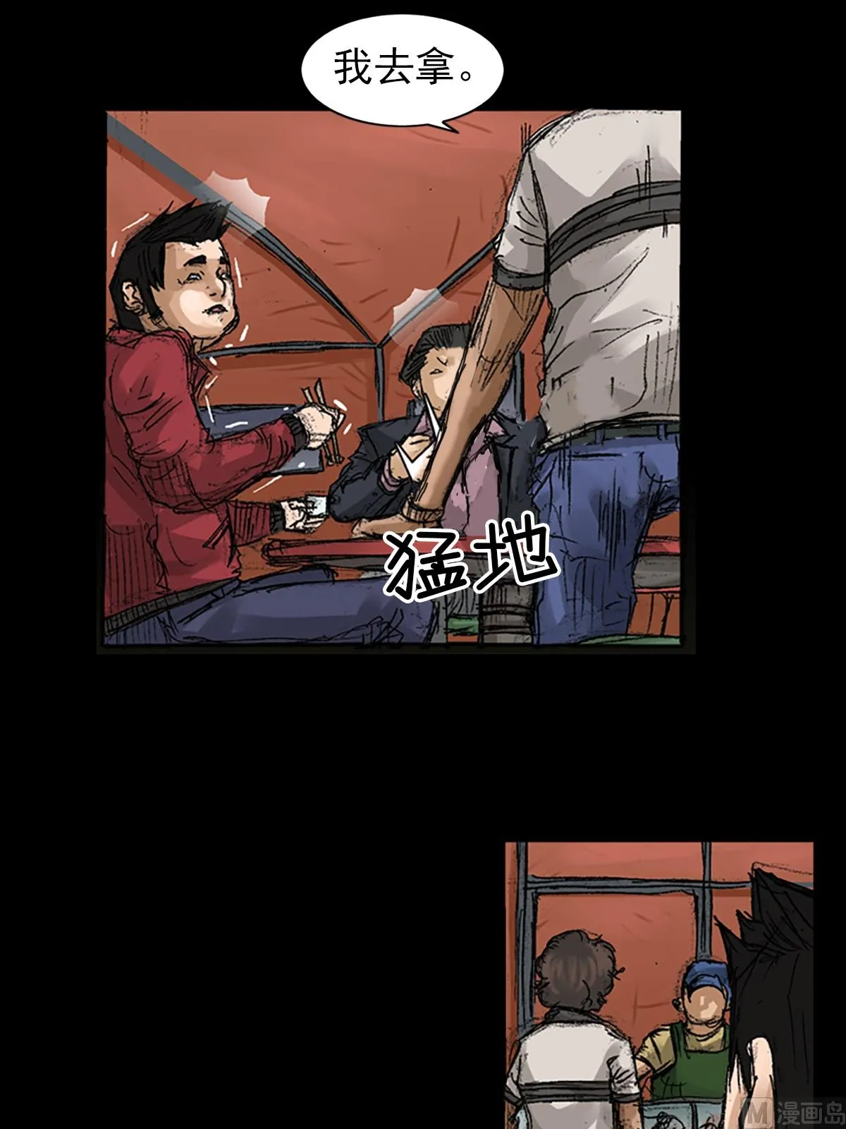 第65话下 第38页