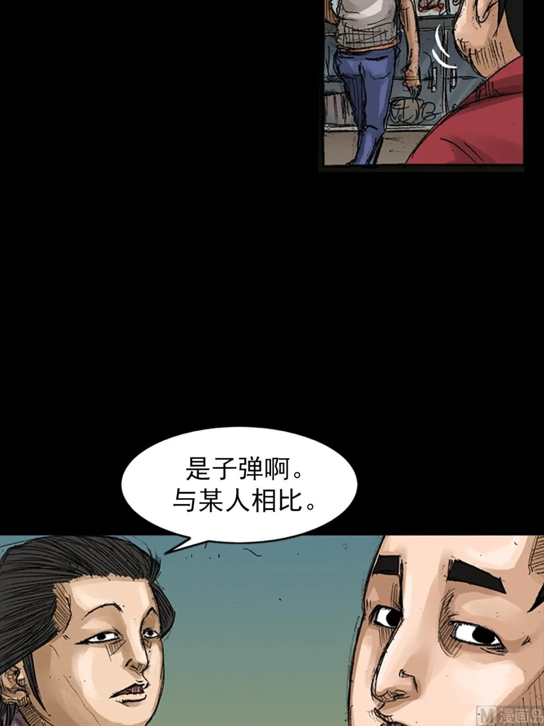 第65话下 第39页