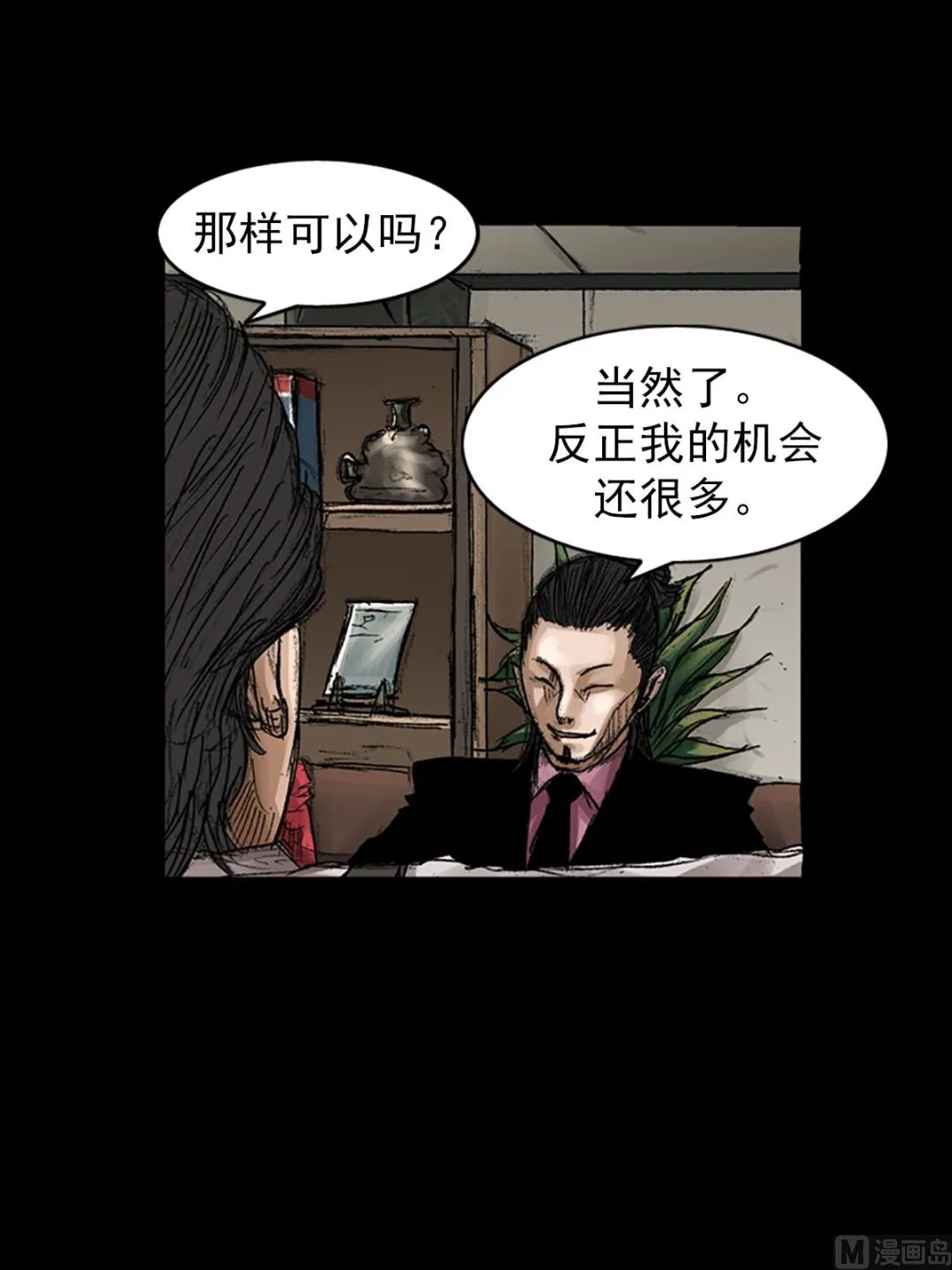 第65话上 第7页