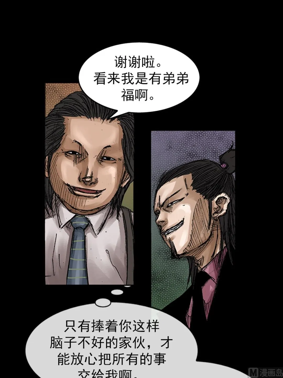 第65话上 第8页