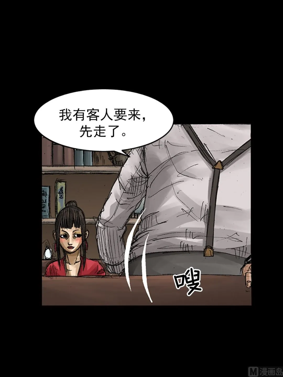 第65话上 第12页