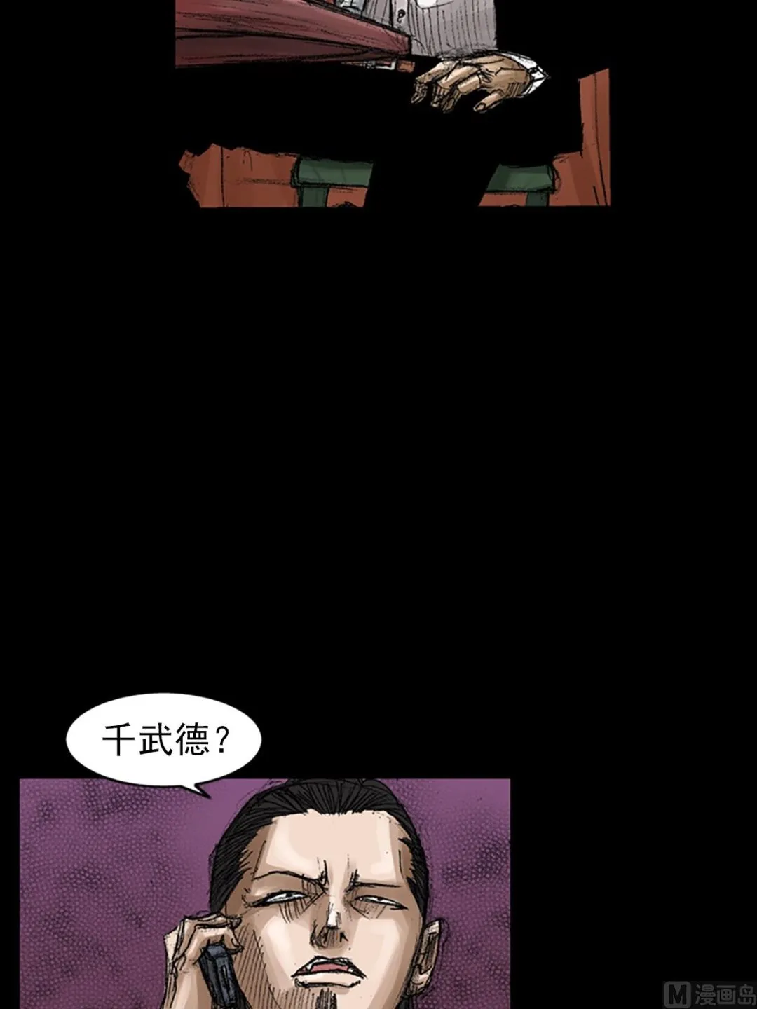 第65话上 第31页