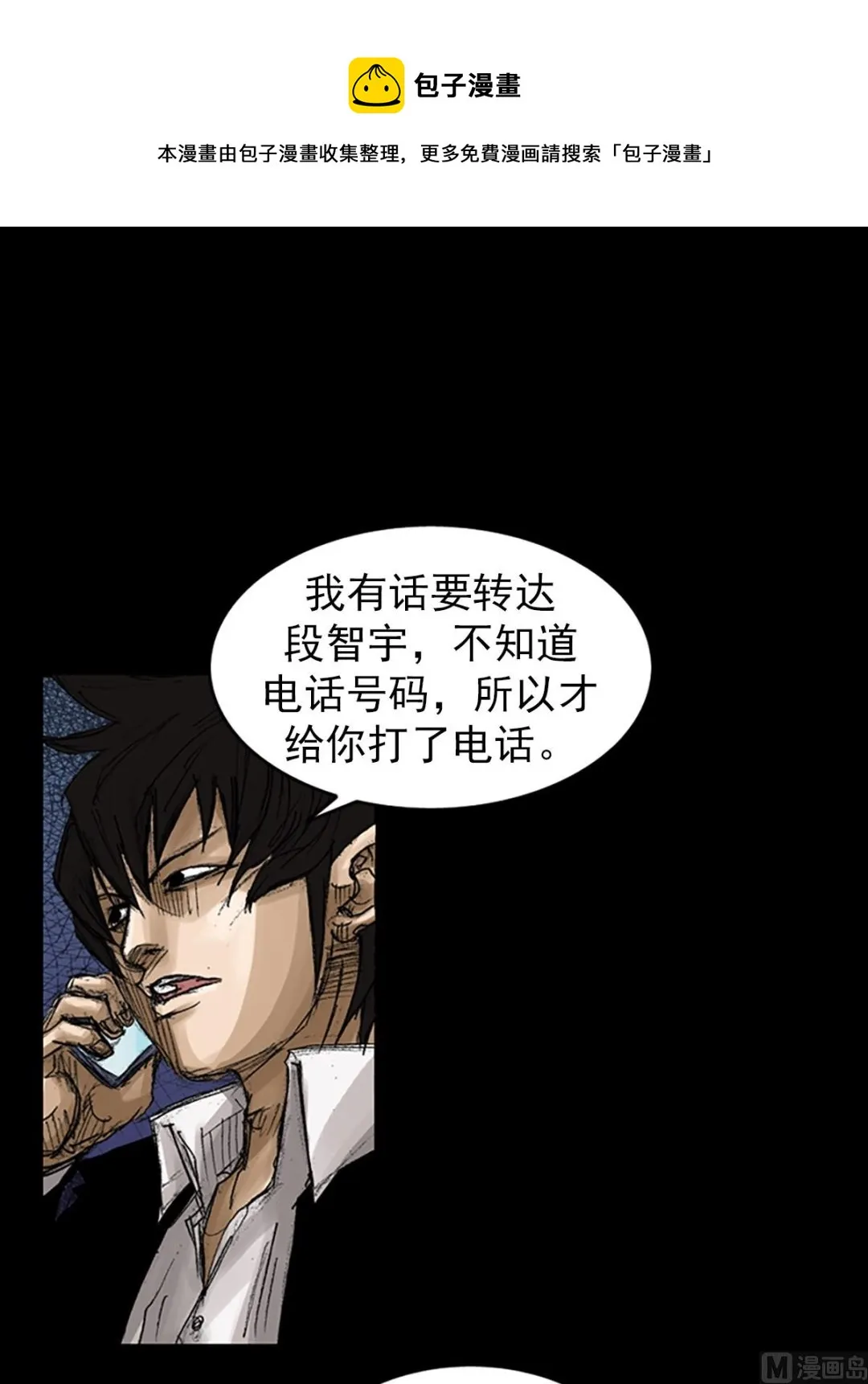 第65话上 第33页