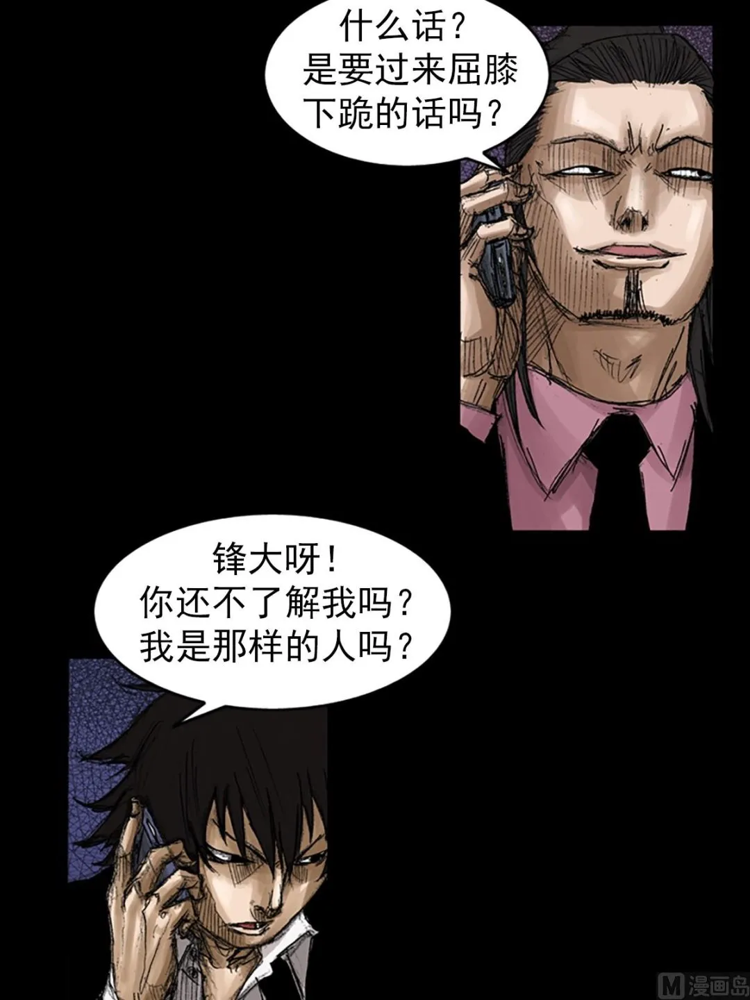 第65话上 第34页