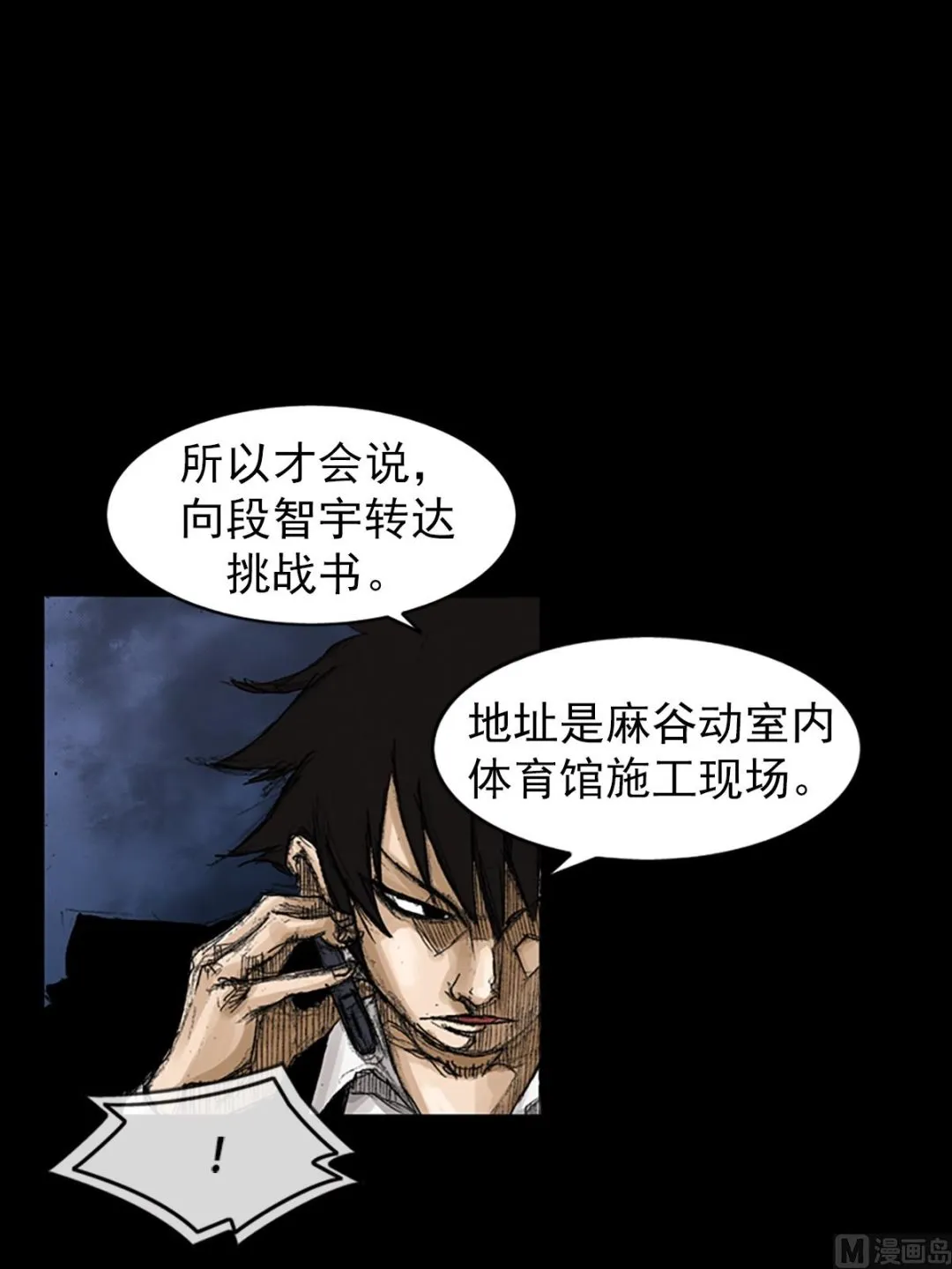 第65话上 第38页