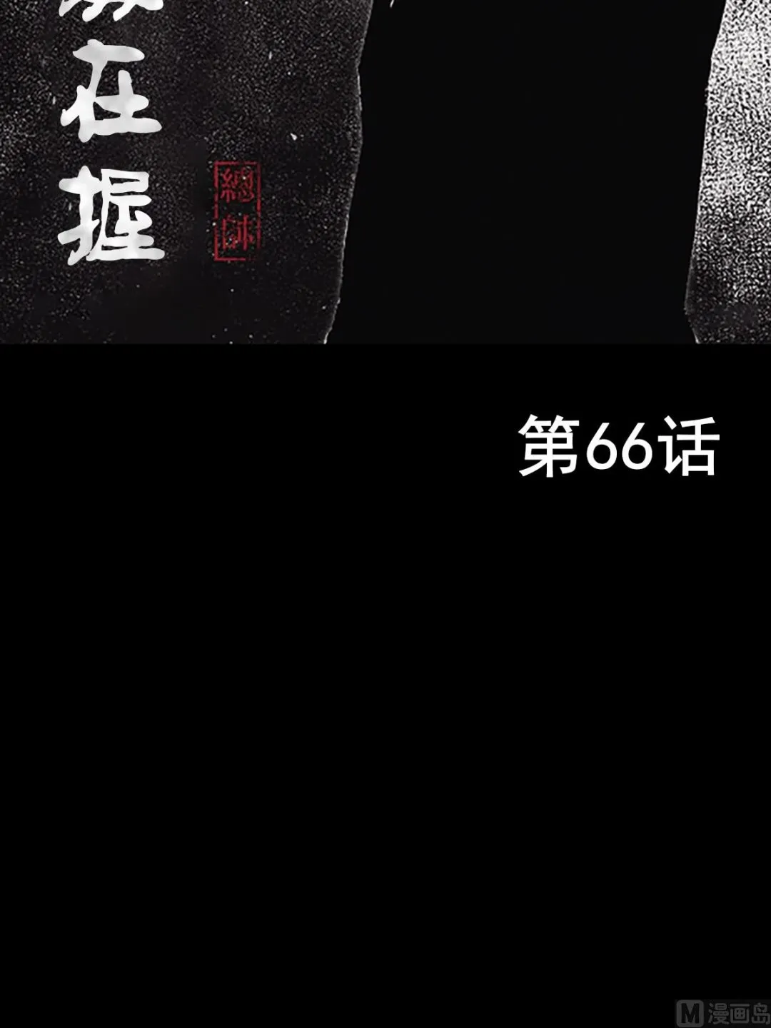 第66话上 第2页