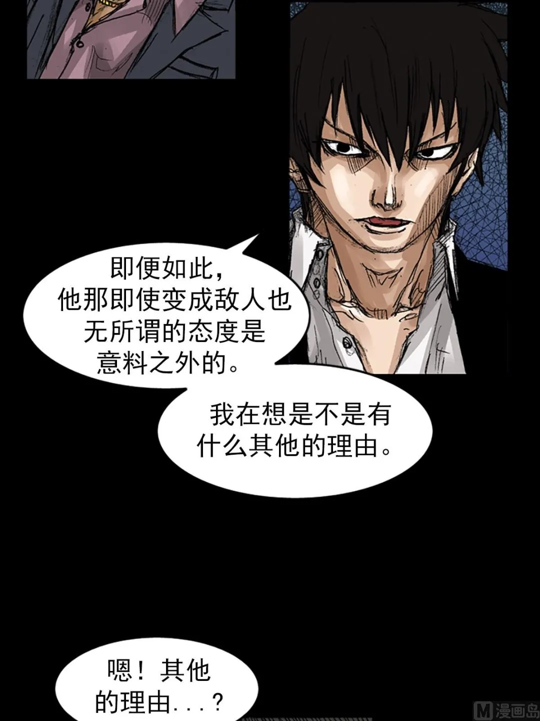 第66话上 第6页