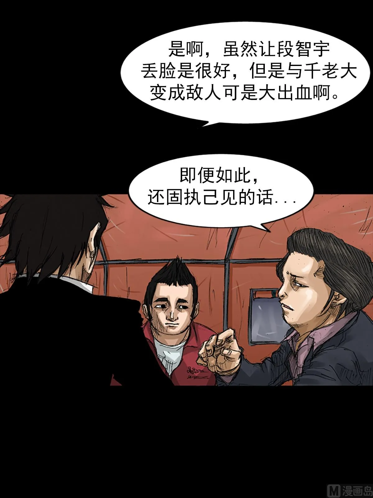 第66话上 第8页