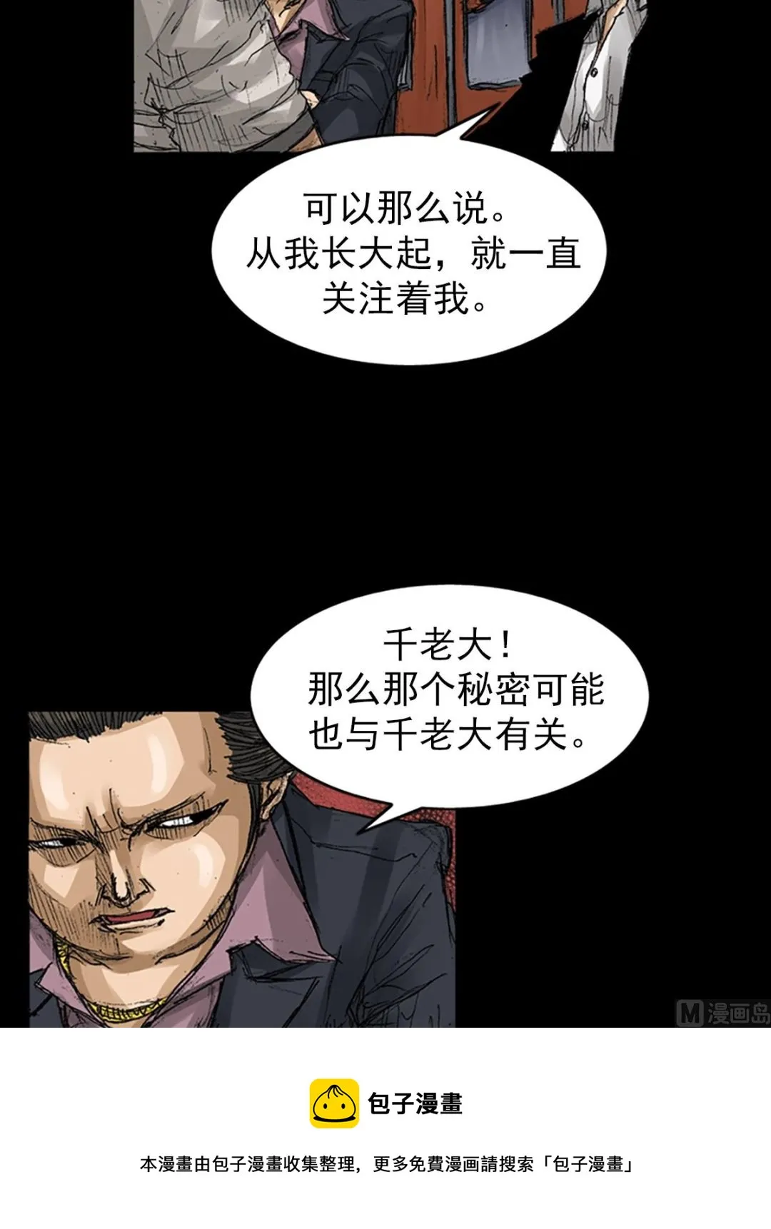 第66话上 第13页