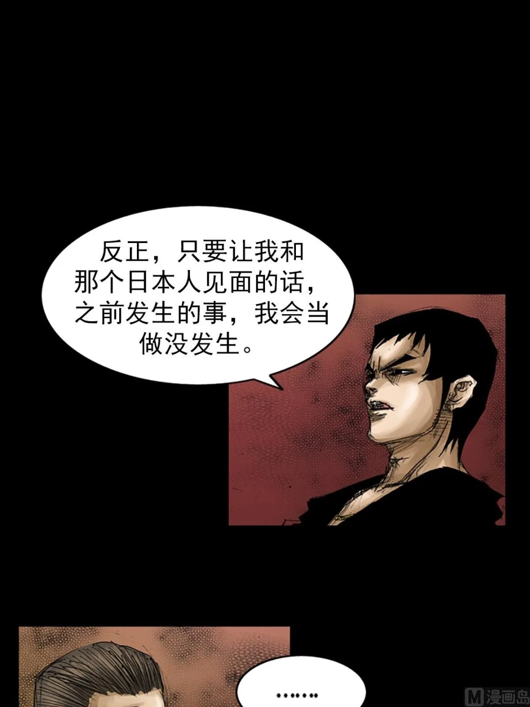 第66话上 第22页