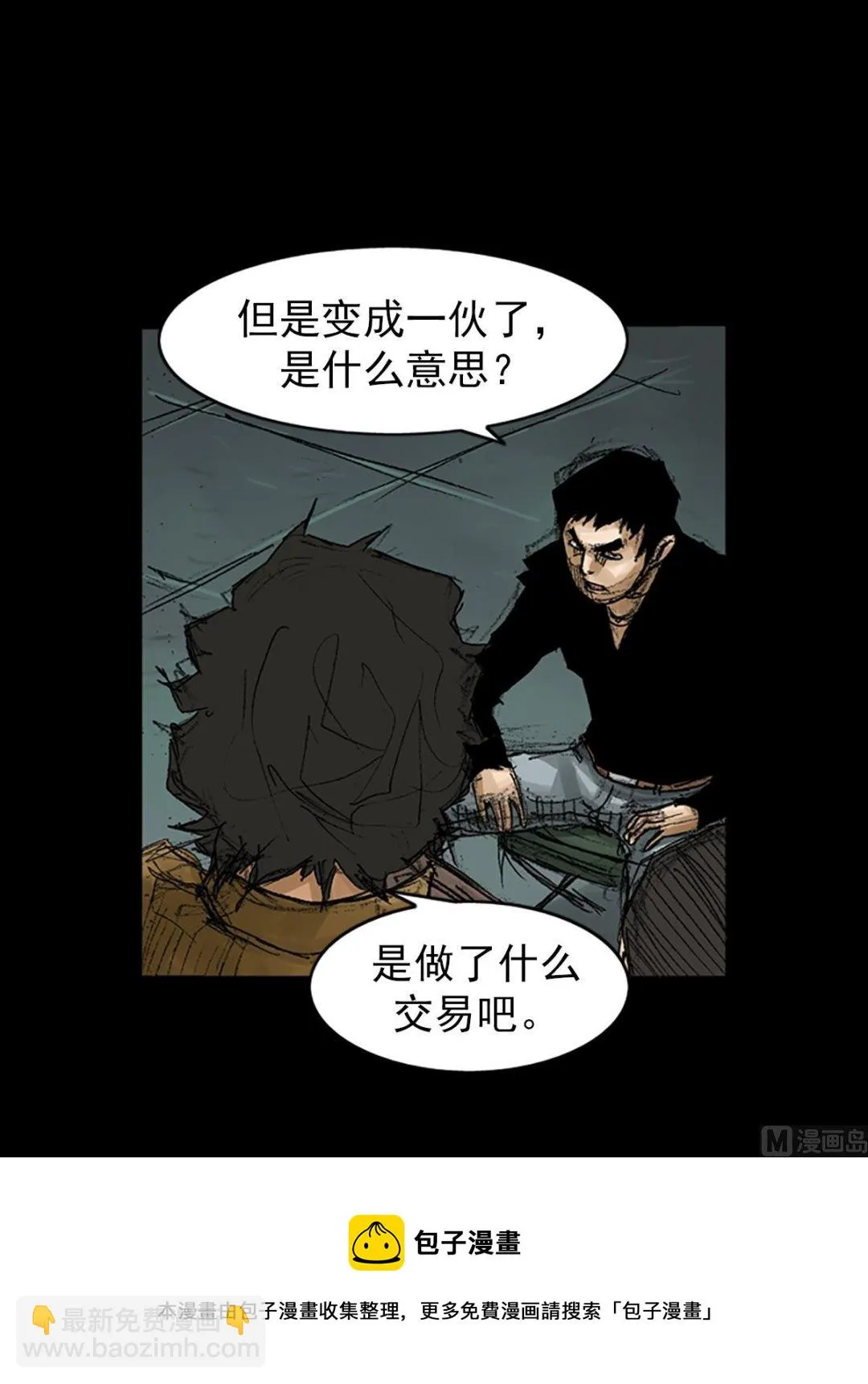 第66话上 第37页