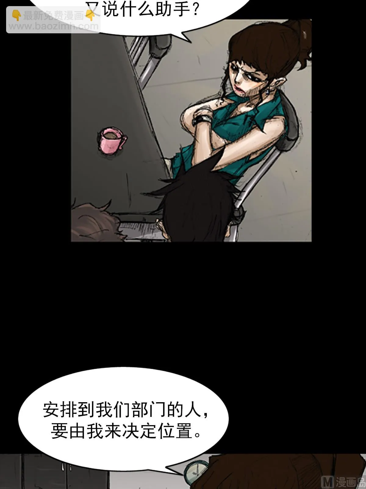 第66话下 第14页