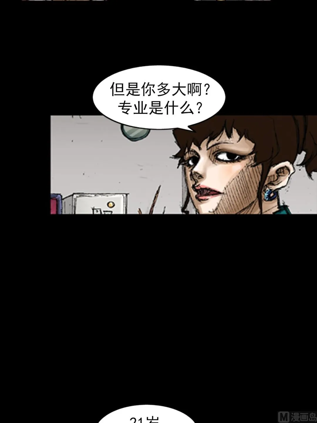 第66话下 第18页