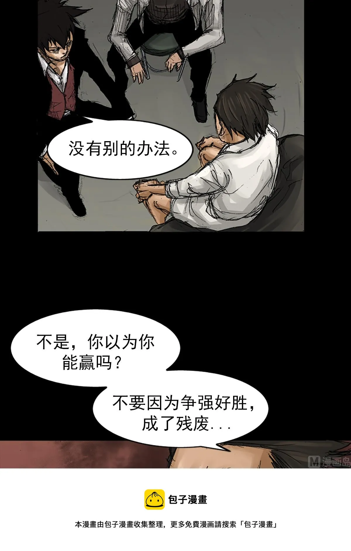 第67话上 第17页