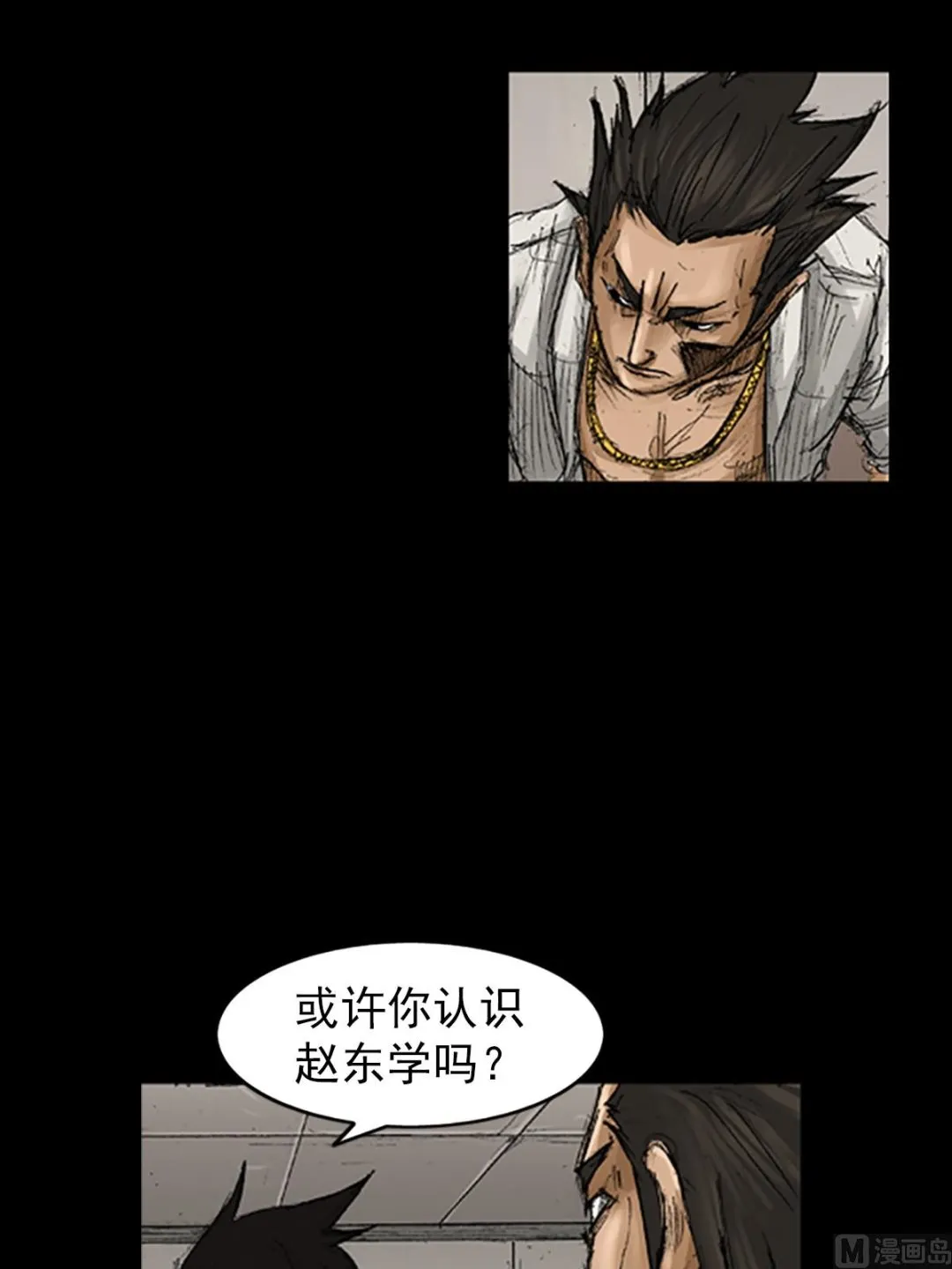 第67话上 第26页
