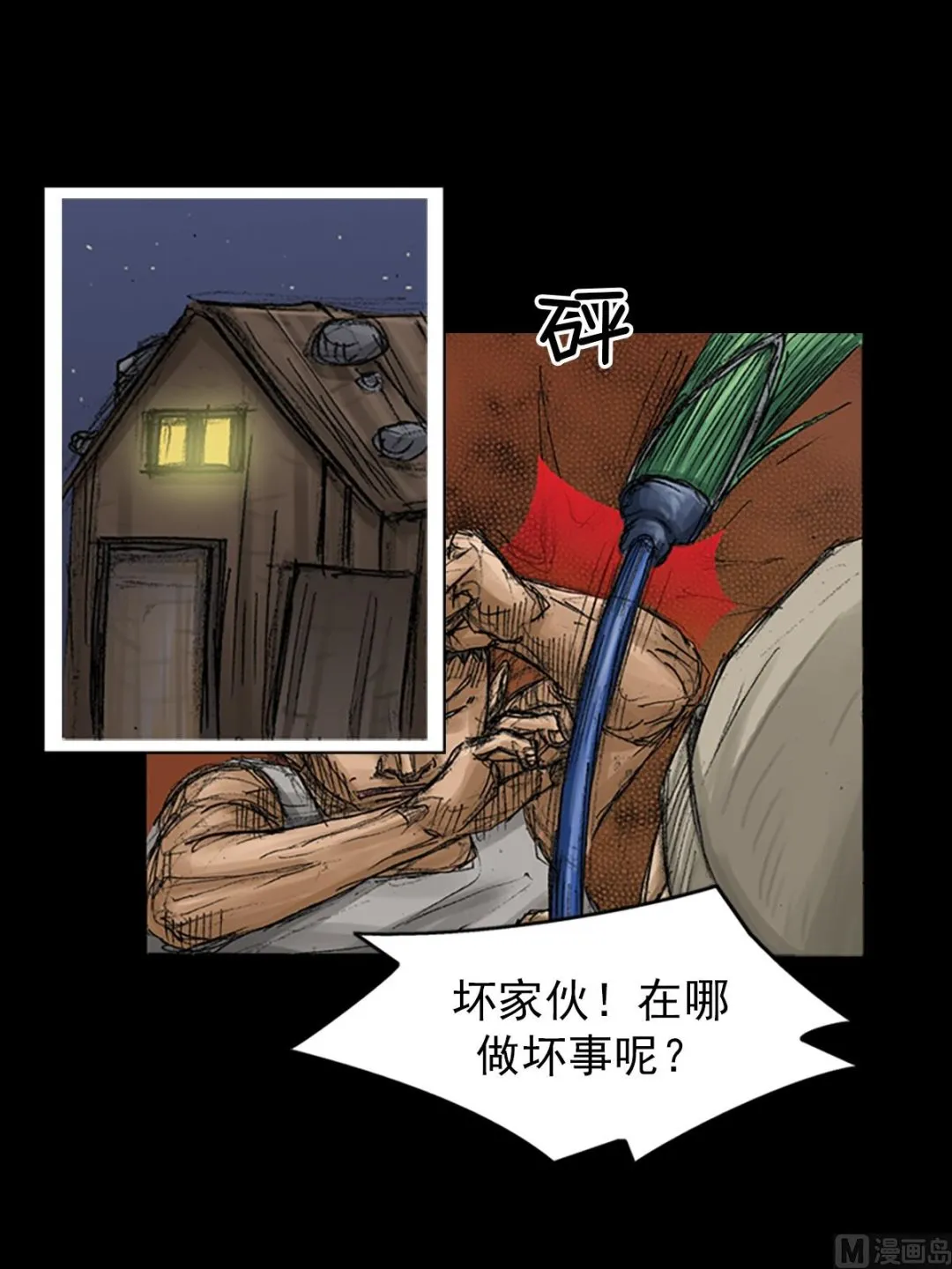 第67话下 第12页