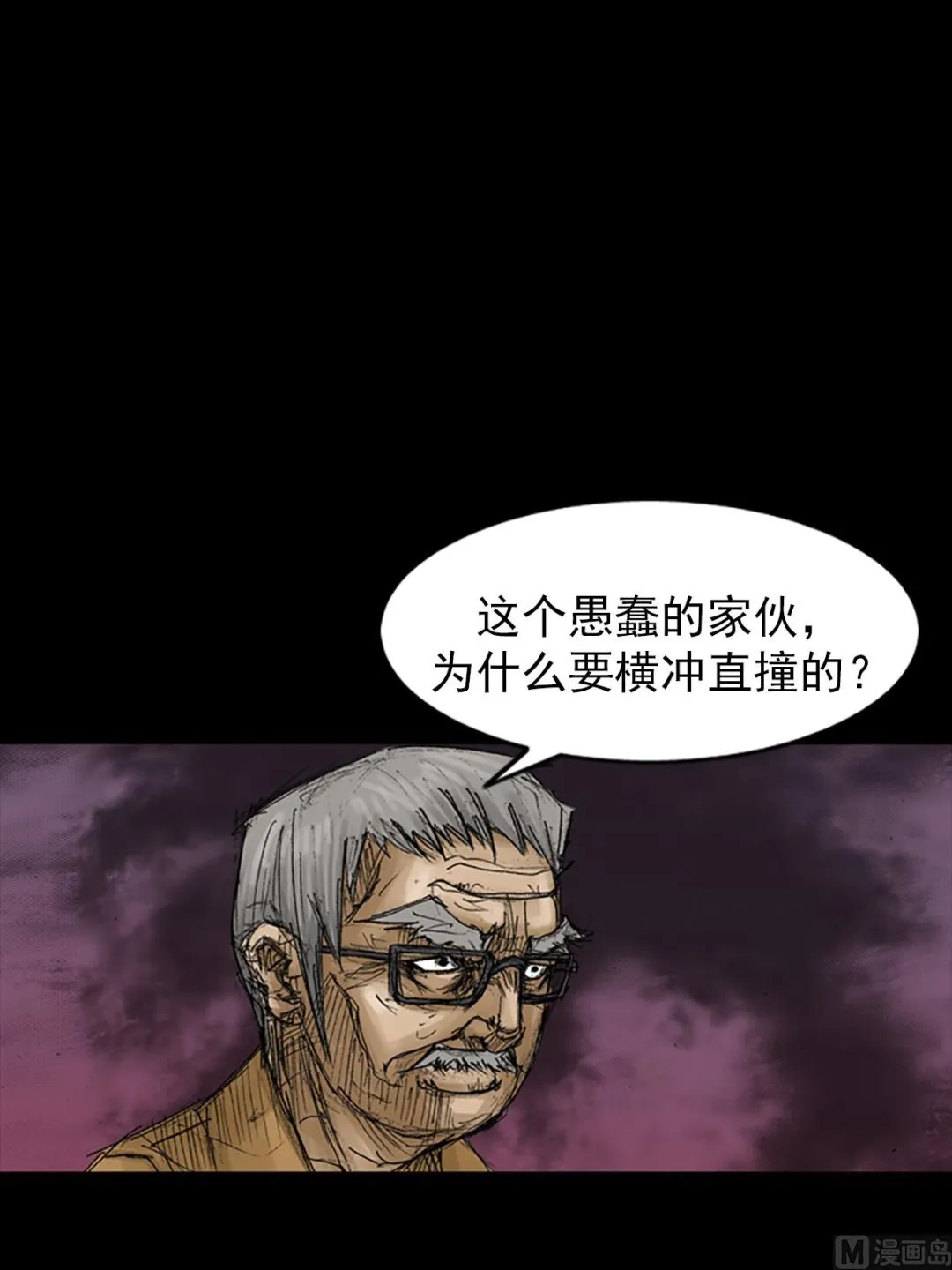 第67话下 第32页