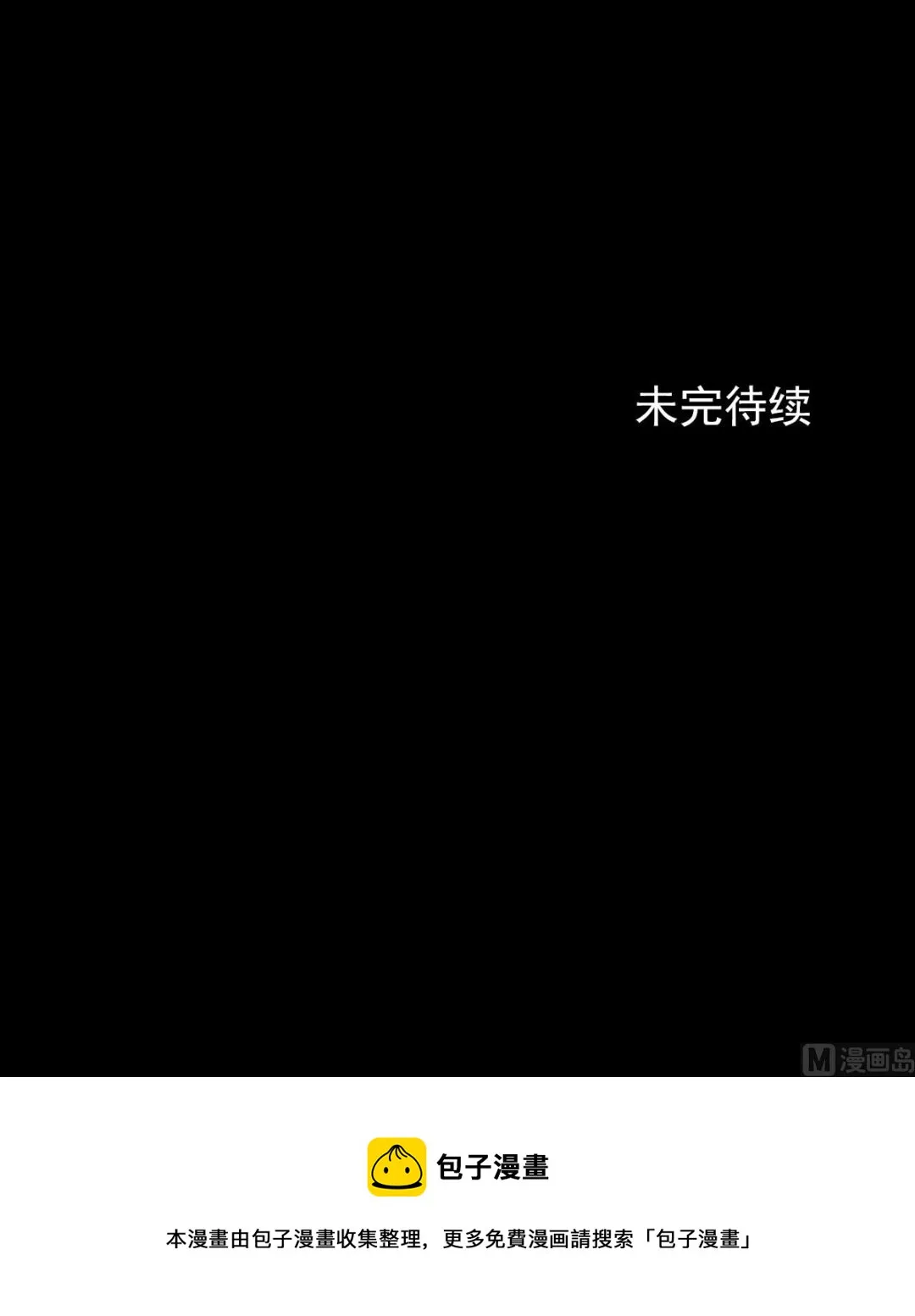 第67话下 第33页