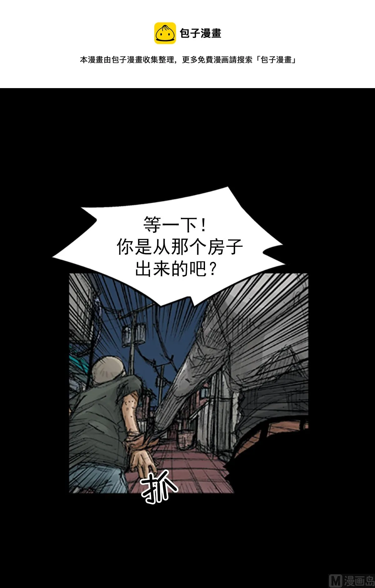 第68话下 第1页