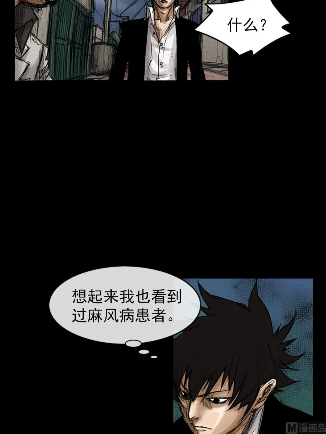 第68话下 第4页