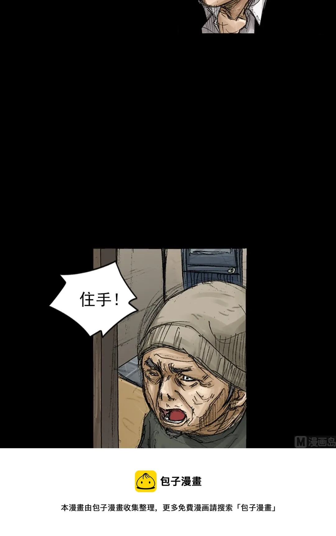 第68话下 第5页