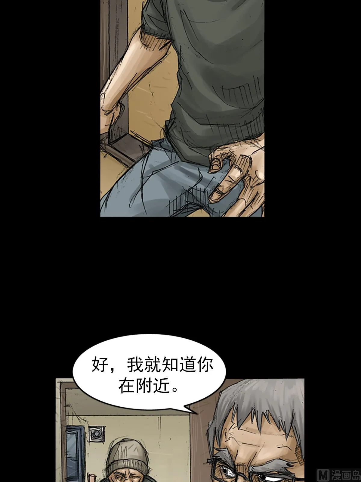 第68话下 第6页