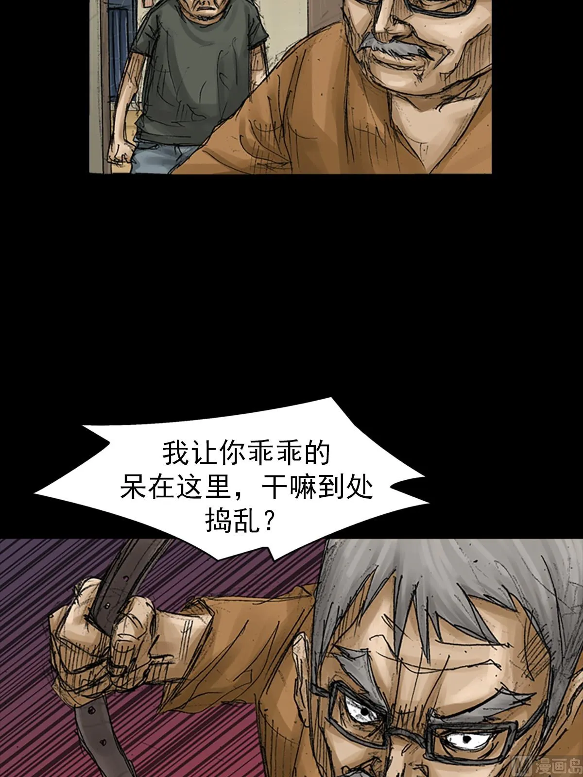 第68话下 第7页