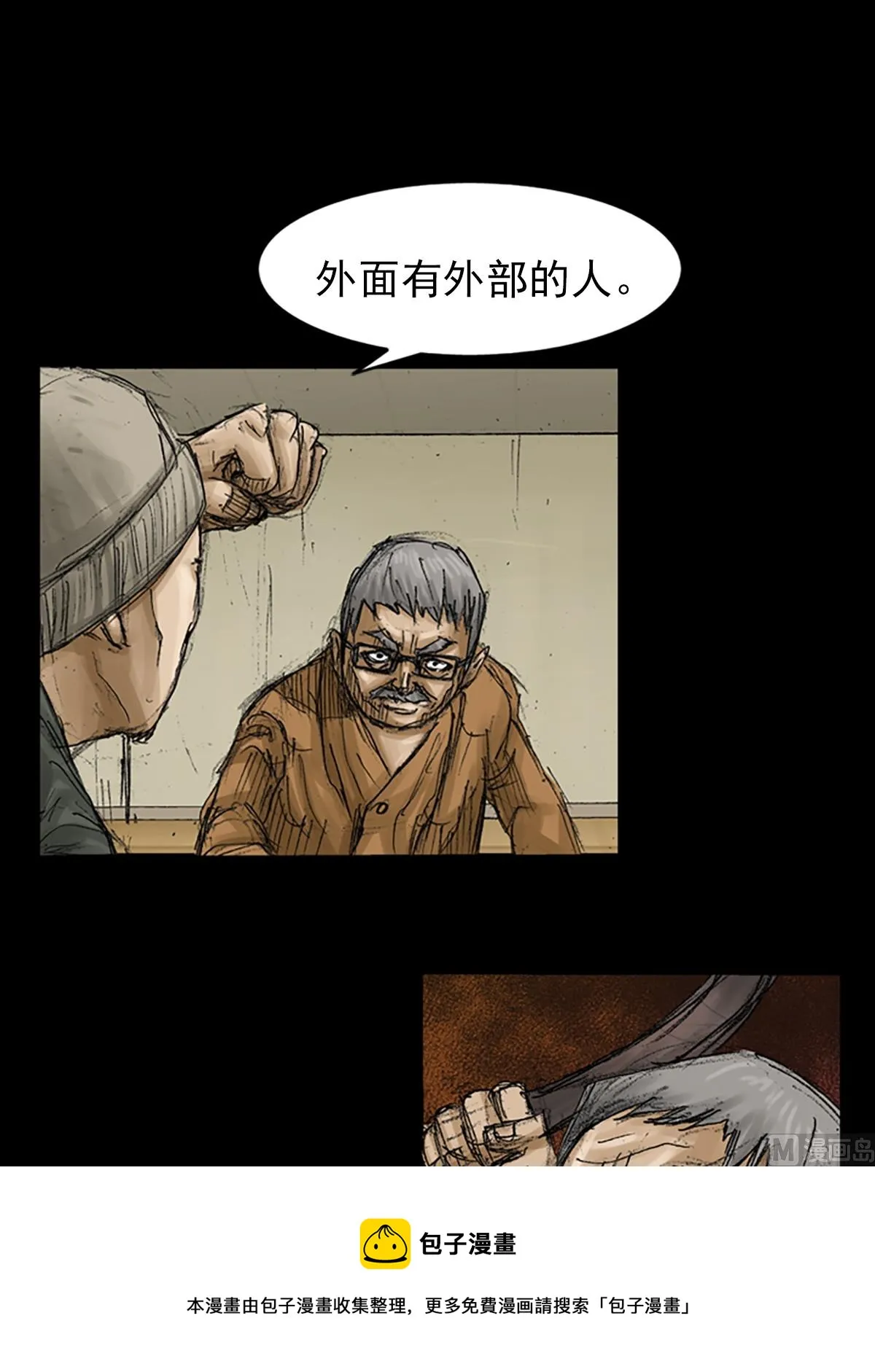 第68话下 第9页