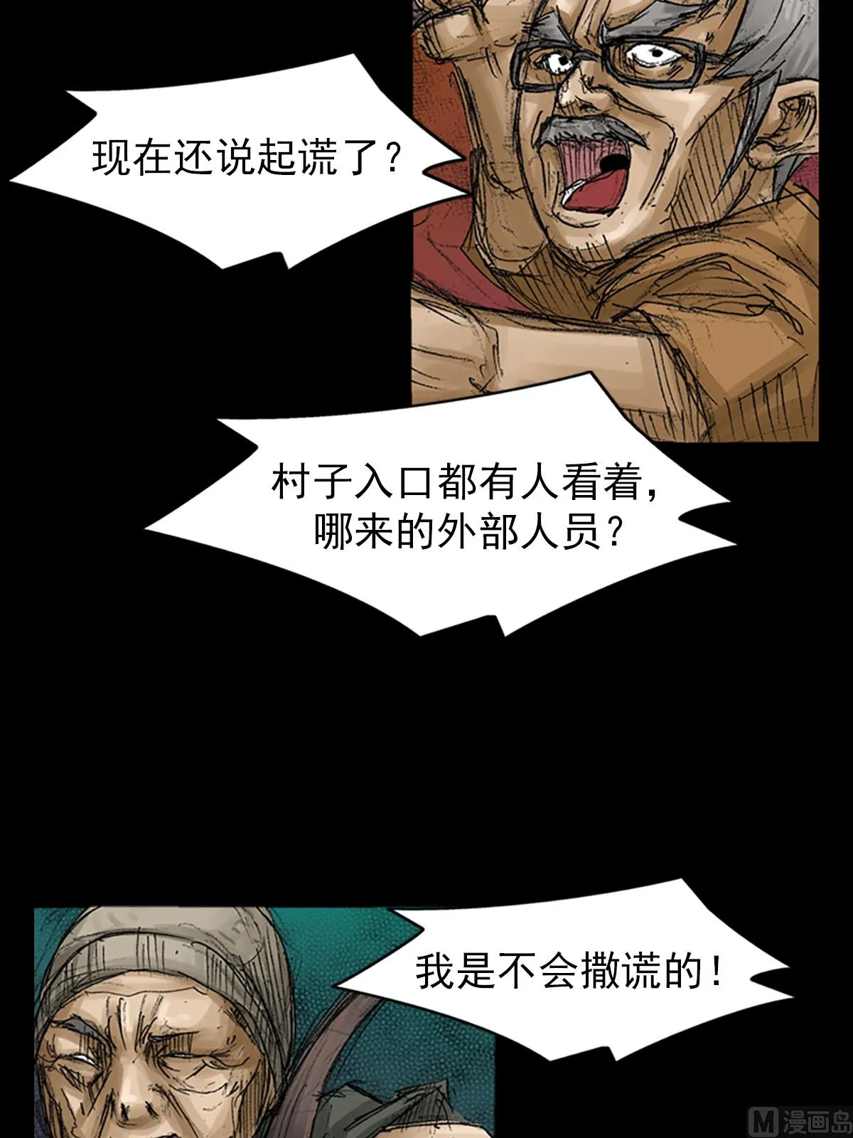 第68话下 第10页