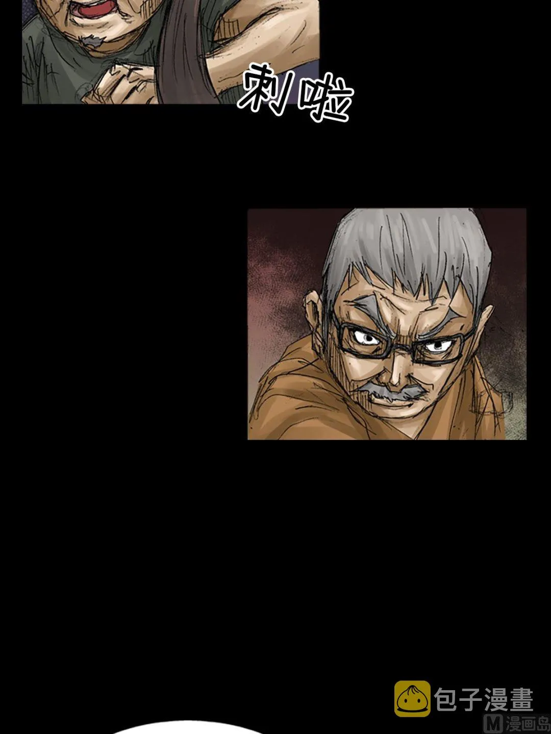 第68话下 第11页